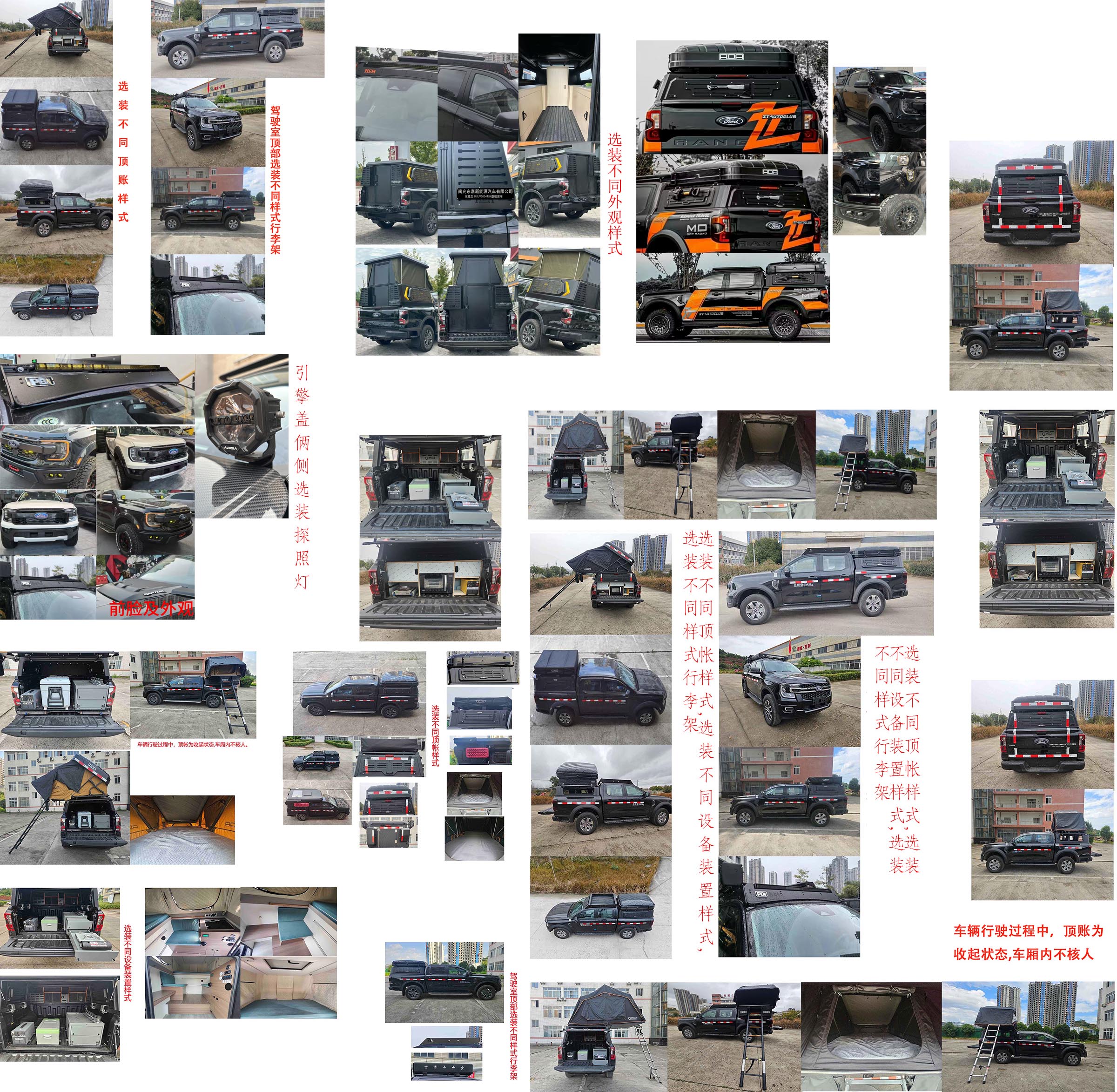 東嘉加樂牌DJV5034TSY宿營(yíng)車公告圖片