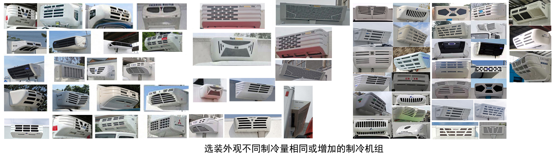 飛碟牌FD5040XLCW78BEV-2純電動(dòng)冷藏車公告圖片