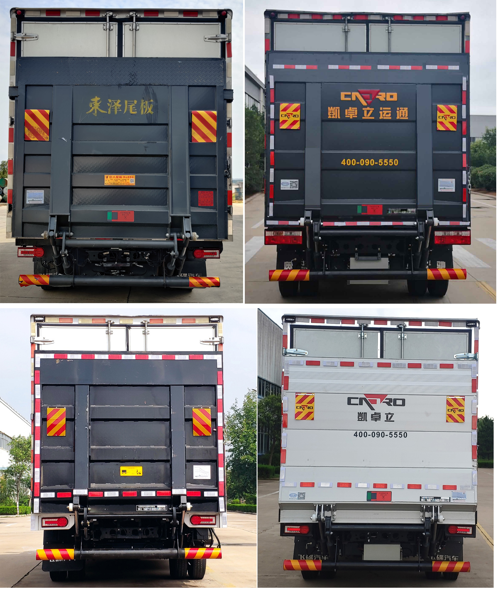 飛碟牌FD5040XLCW78BEV-2純電動(dòng)冷藏車公告圖片