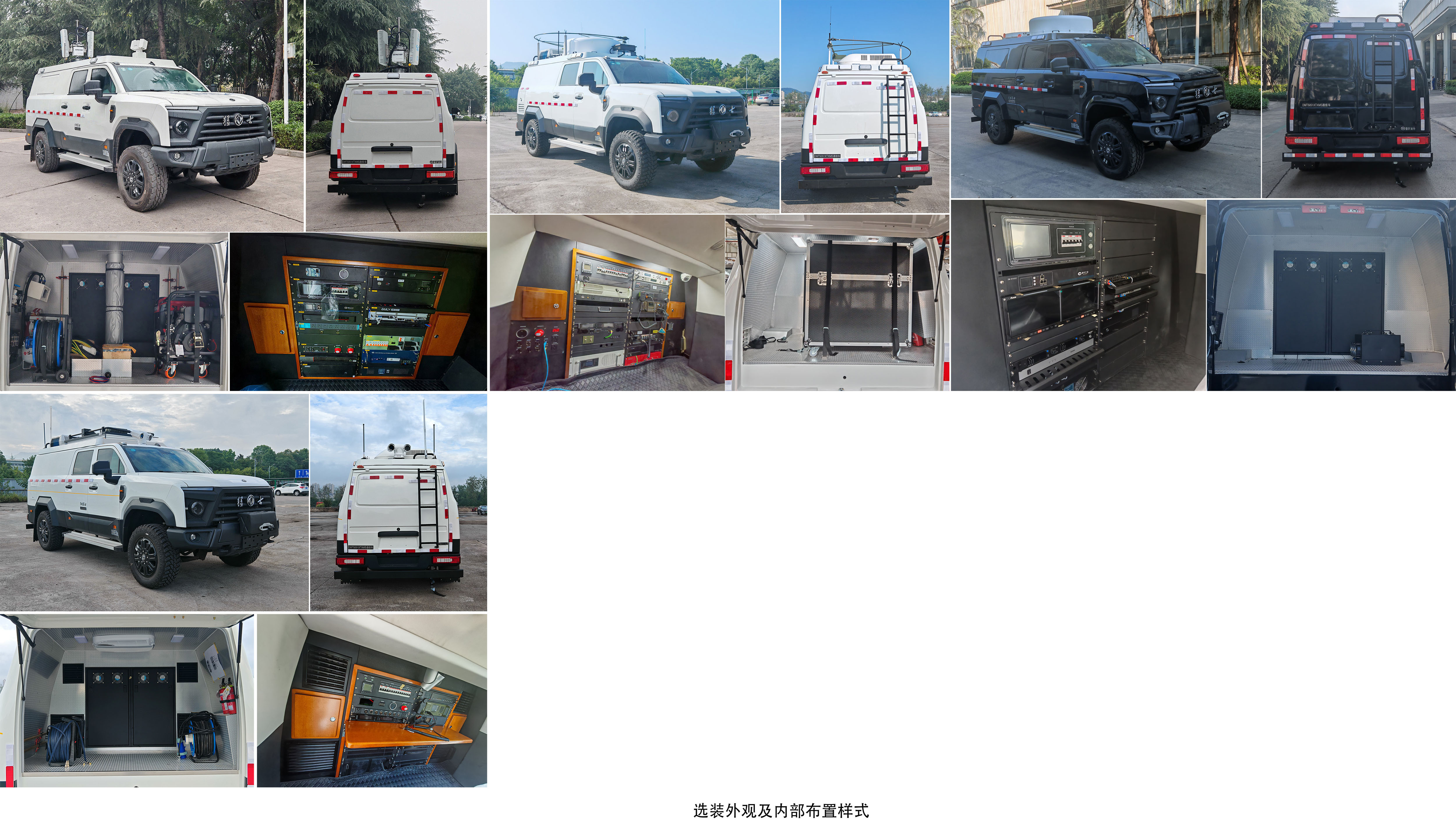 迪馬牌DMT5051XTXMS通信車公告圖片