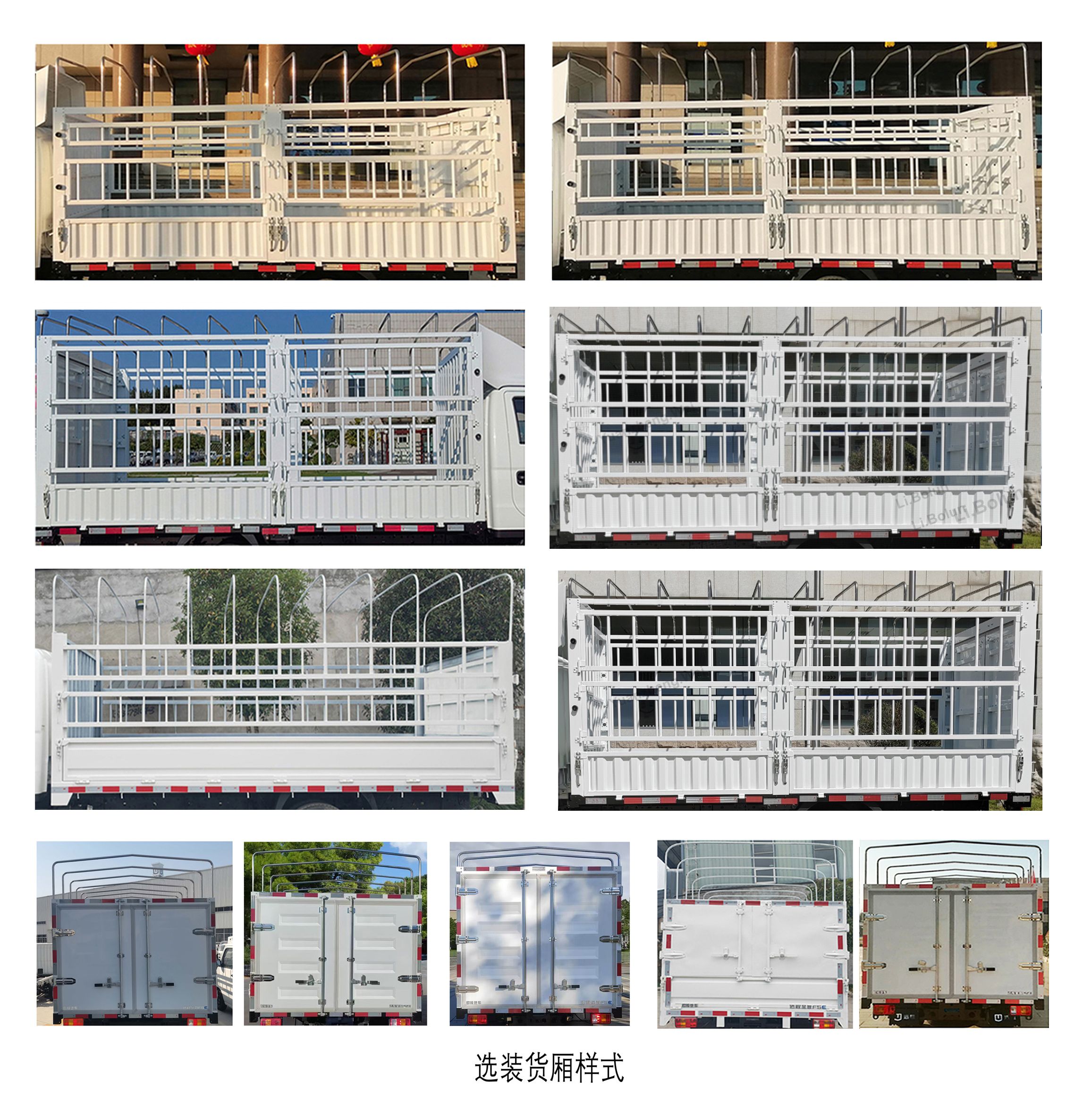 遠程牌ZB5031CCYBEVGR1純電動倉柵式運輸車公告圖片