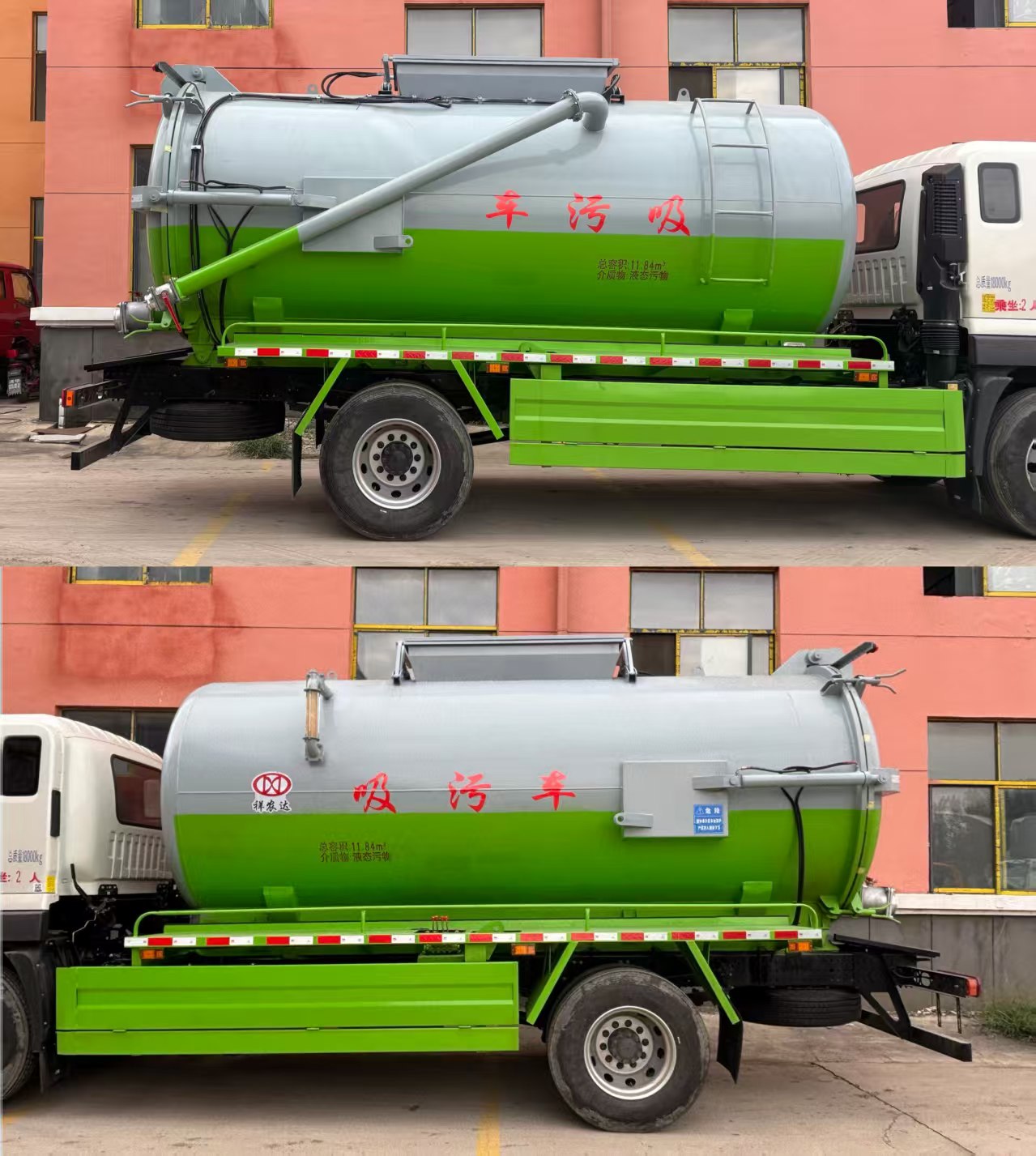 祥農(nóng)達(dá)牌SGW5181GXWBJ6吸污車公告圖片