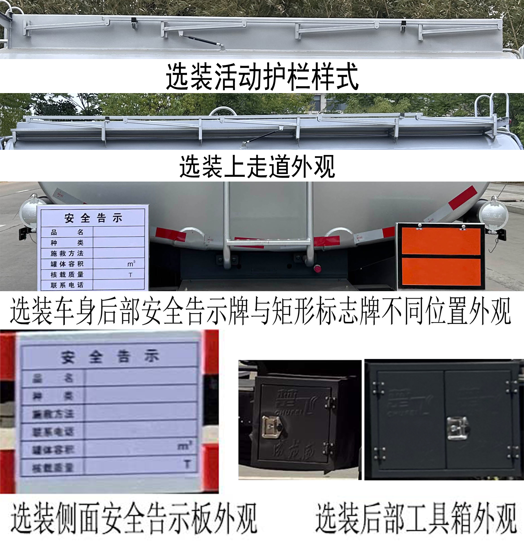 楚飛牌CLQ5185GJY6E加油車公告圖片
