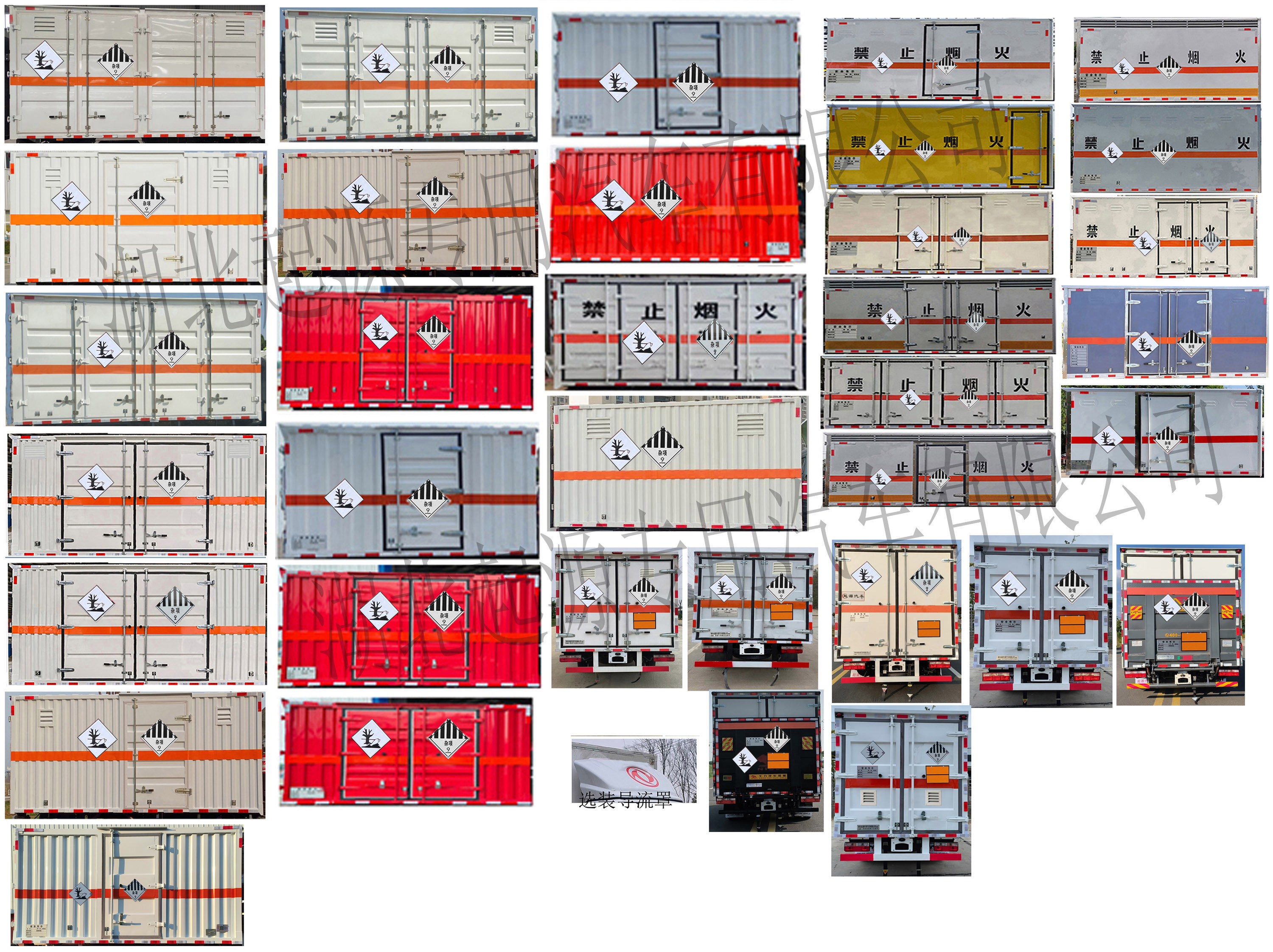 百捷牌QYY5042XZWEQ6雜項(xiàng)危險(xiǎn)物品廂式運(yùn)輸車公告圖片