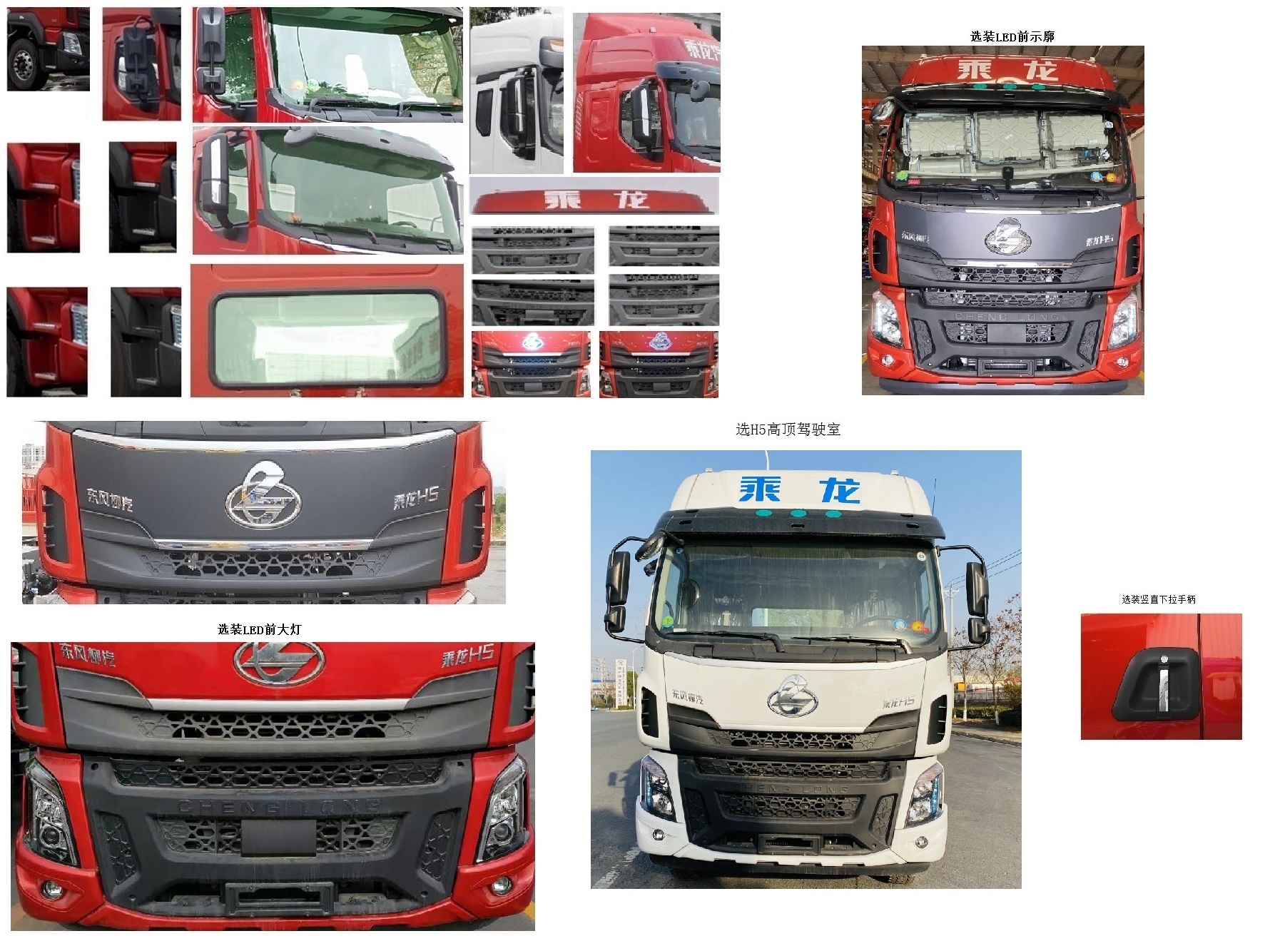 三一牌SYR5250ZXXLQ6車廂可卸式垃圾車公告圖片