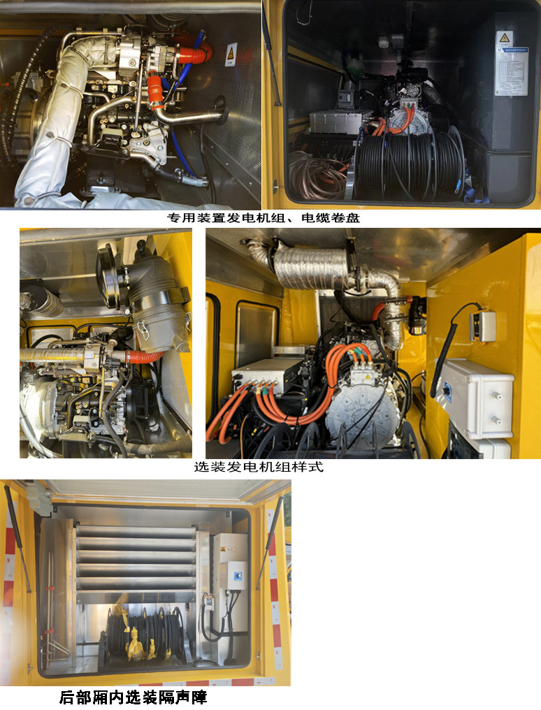 海倫哲牌XHZ5030XXHC6救險車公告圖片