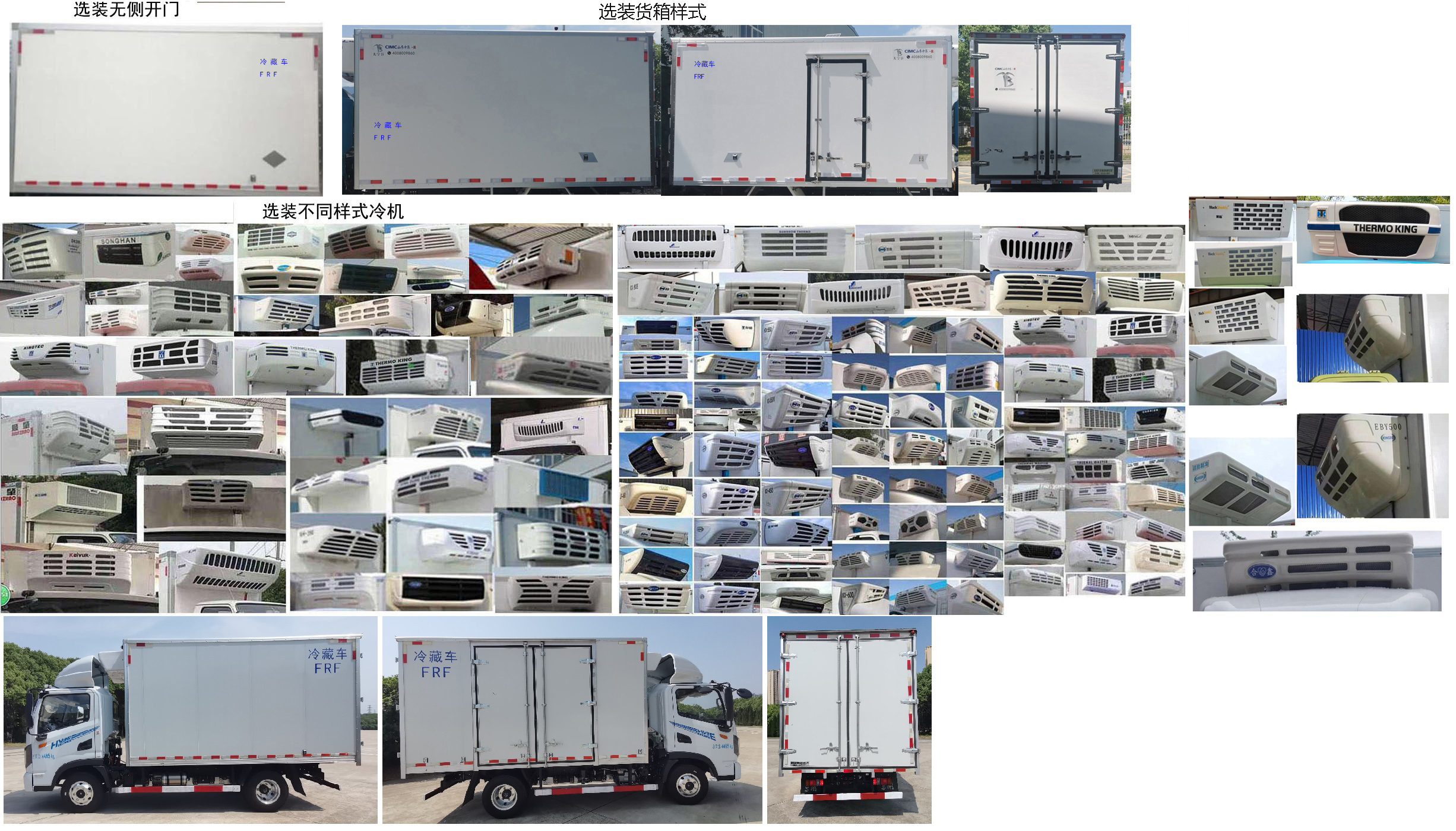 華神牌DFD5040XLCLBEV3純電動(dòng)冷藏車(chē)公告圖片