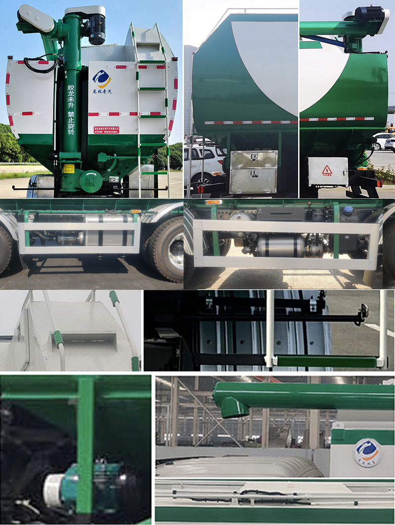 龍牧雙星牌LMX5310ZSLEQ6散裝飼料運(yùn)輸車公告圖片