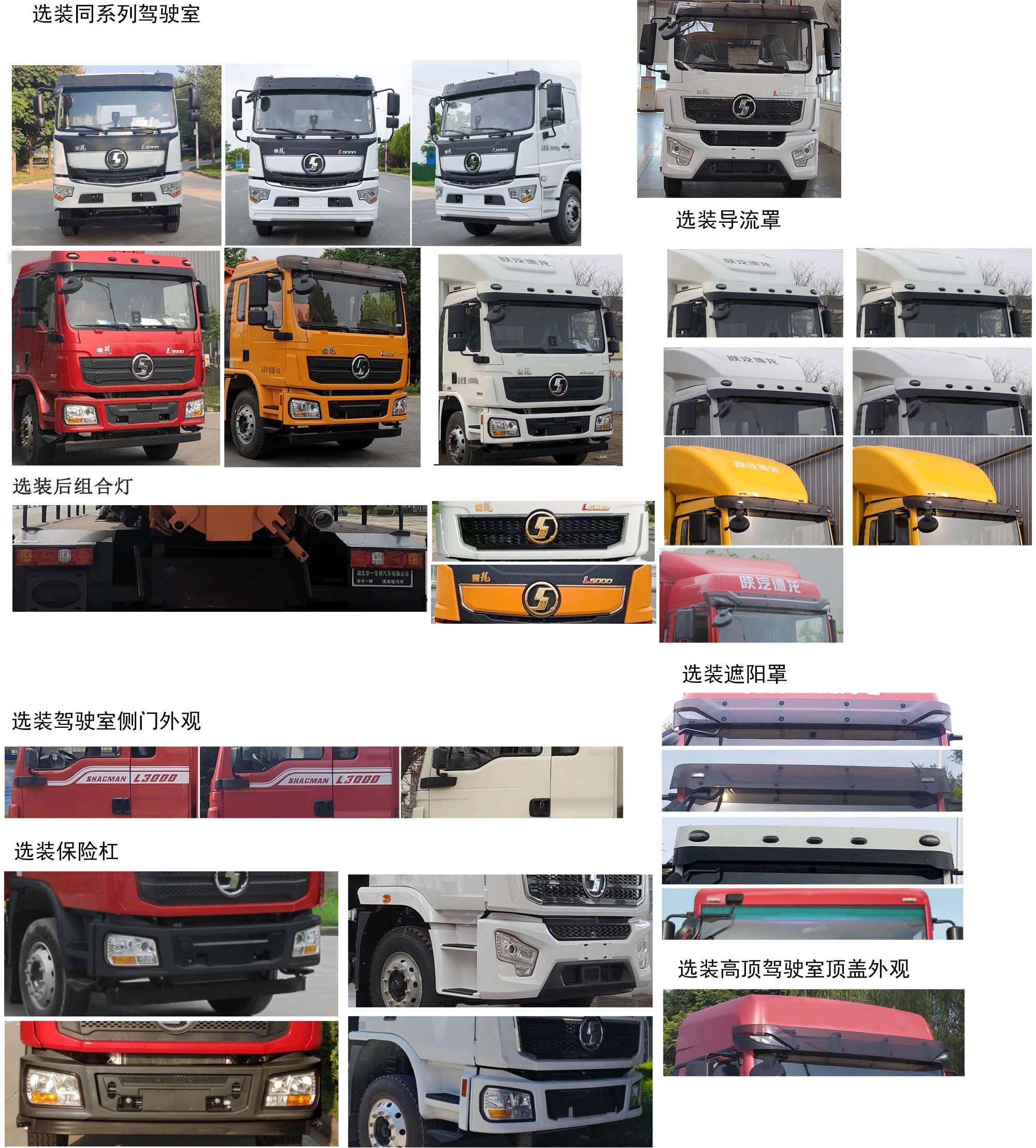 華專一牌EHY5188GQWSX6清洗吸污車公告圖片