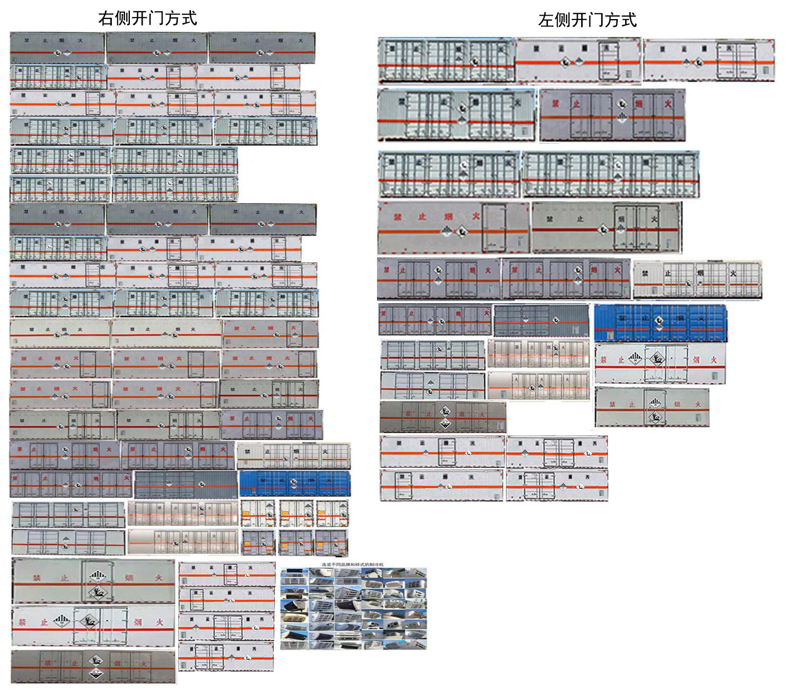 卡特利牌HTT5320XZWZZ6雜項(xiàng)危險(xiǎn)物品廂式運(yùn)輸車公告圖片