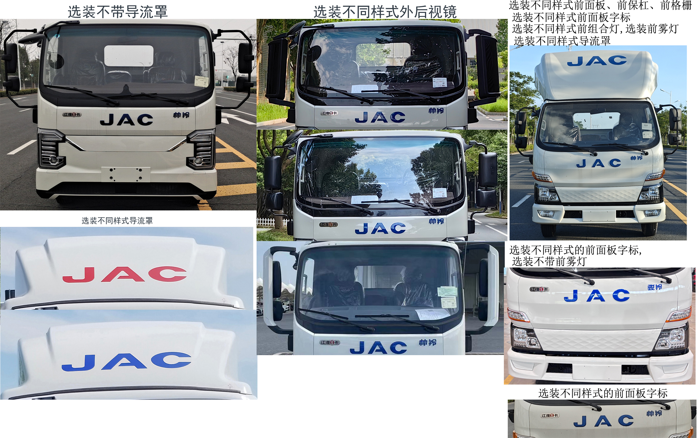 江淮牌HFC5046ZKXEV1純電動車廂可卸式汽車公告圖片