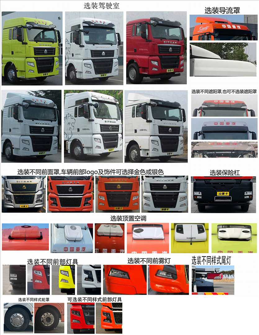 汕德卡牌ZZ5186ZKXN711HF1車廂可卸式汽車公告圖片