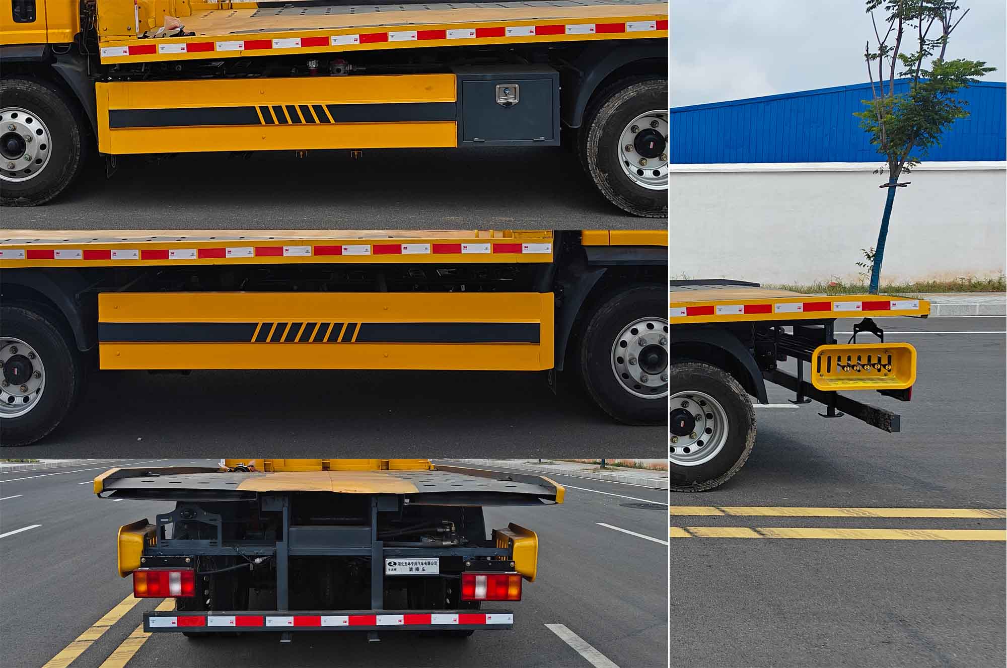 華通牌HCQ5041TQZYTQ6CS清障車公告圖片