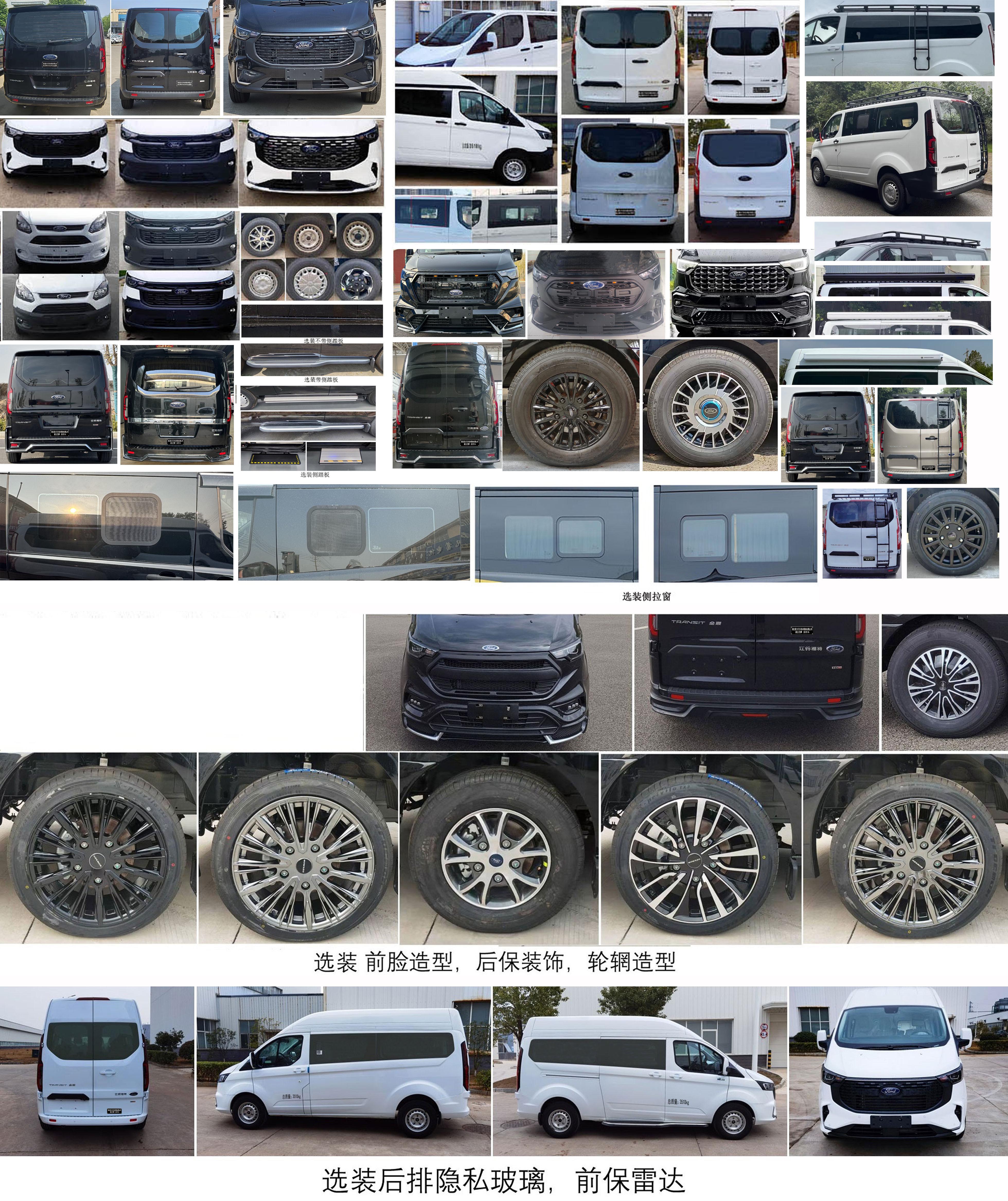 聚塵王牌HNY5043XSWJZEQ6商務(wù)車(chē)公告圖片