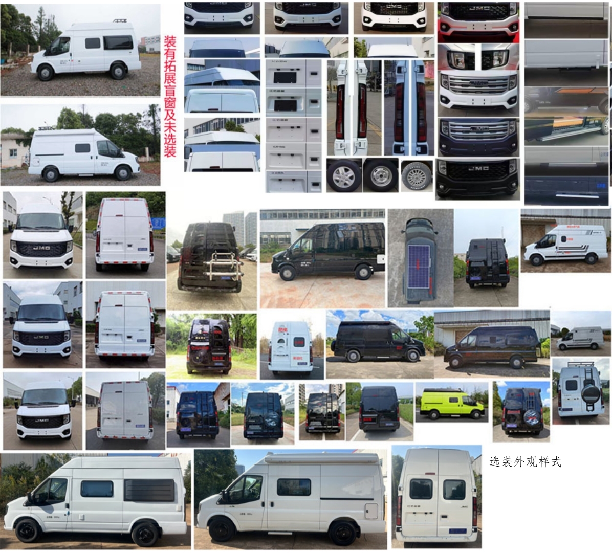 烈火騰鋒牌GTF5040XLJC6JX旅居車公告圖片