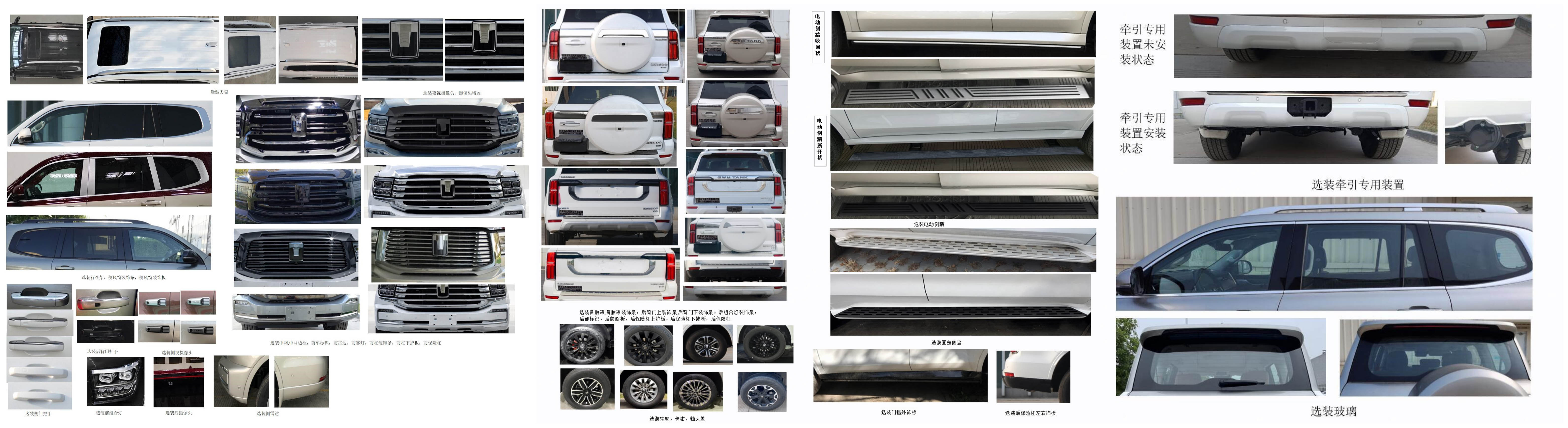 九瑞牌FZB5030XTXCCT通信車公告圖片