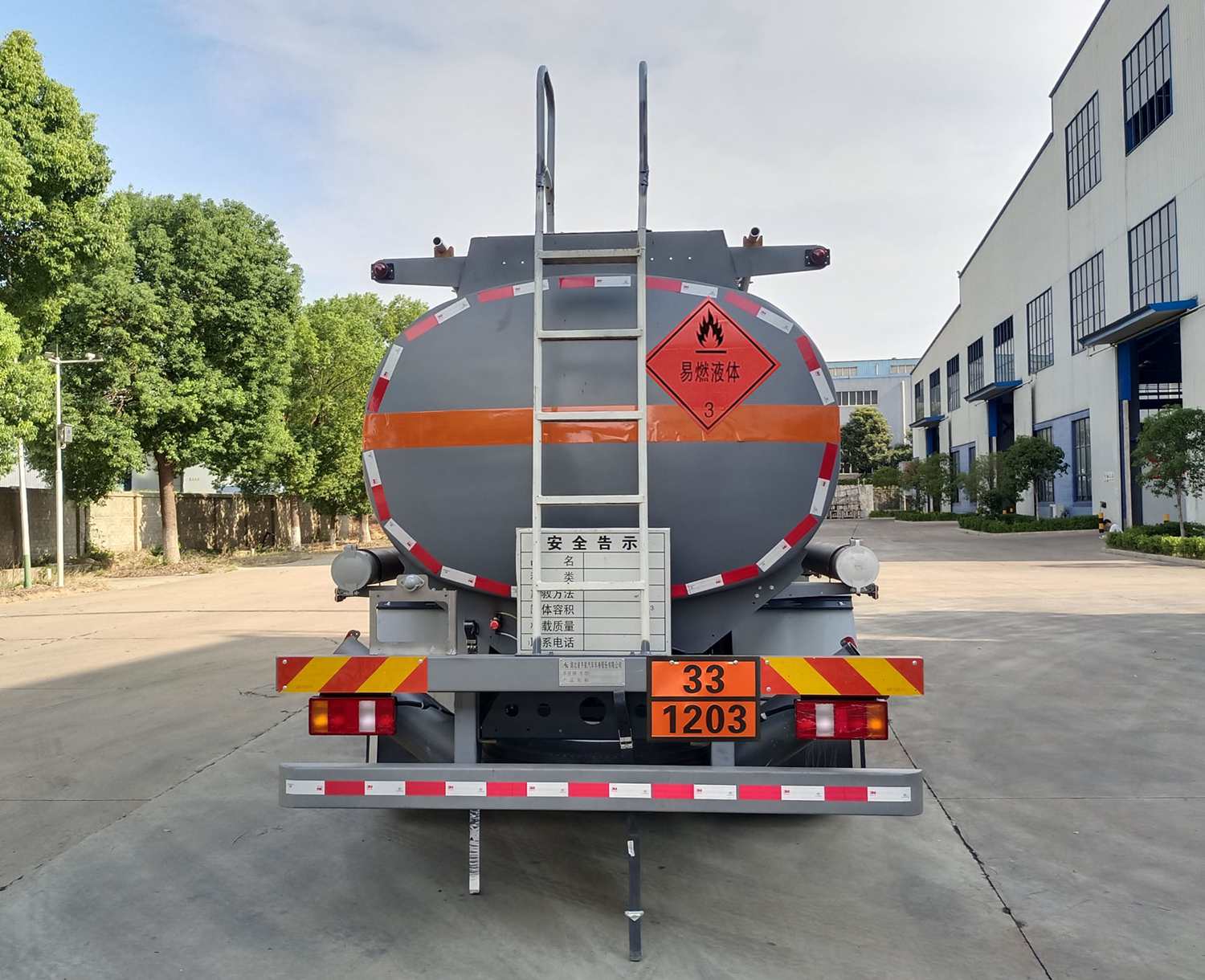 齊星牌QXC5187GYYZ6運(yùn)油車公告圖片