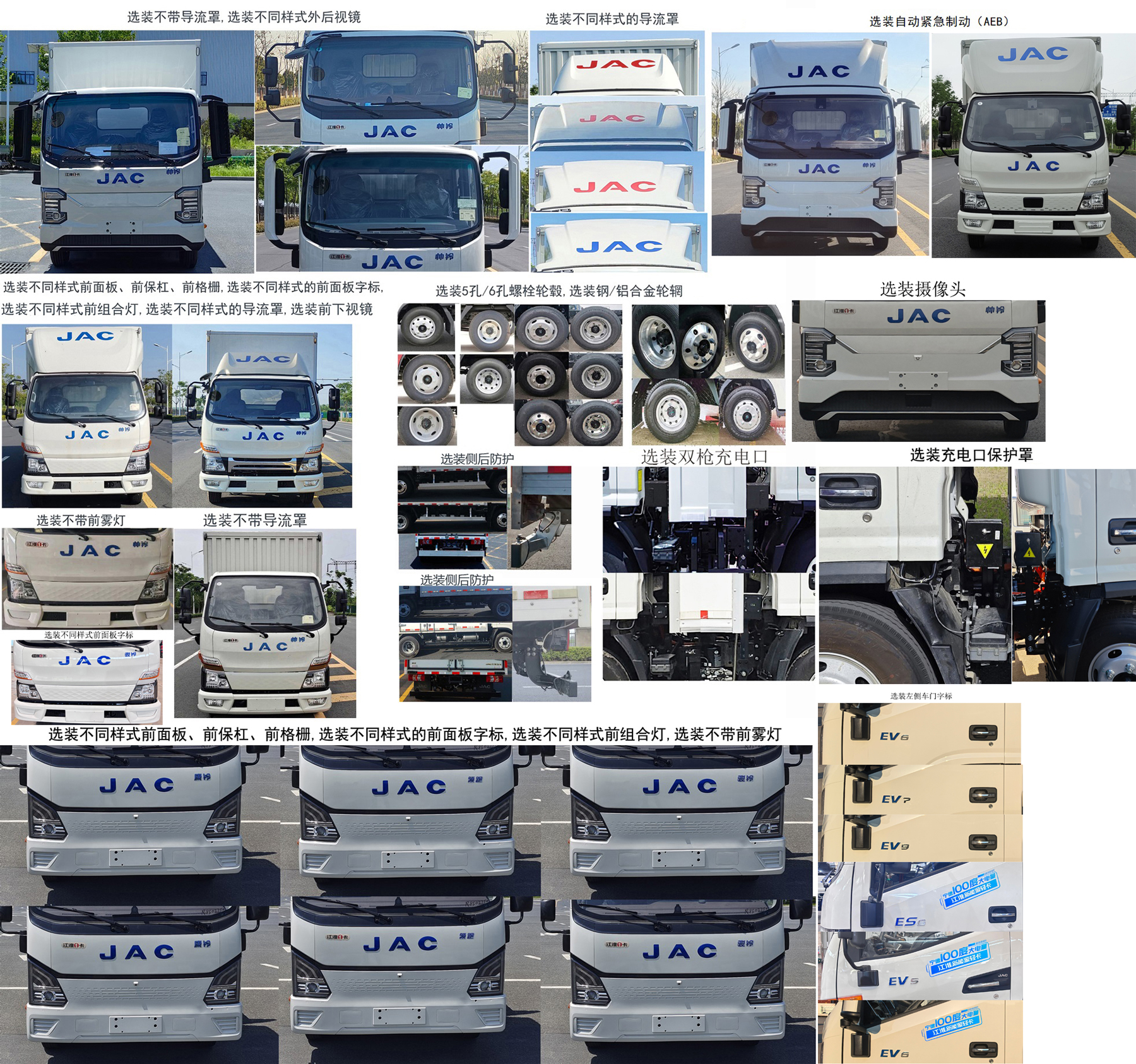 江淮牌HFC5042XXYP3EV1純電動廂式運(yùn)輸車公告圖片