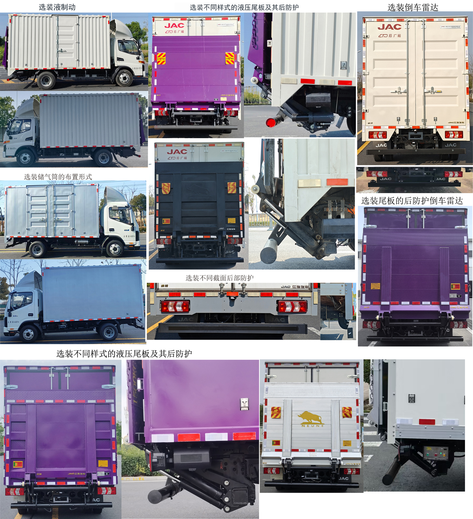 江淮牌HFC5042XXYP3EV1純電動廂式運(yùn)輸車公告圖片