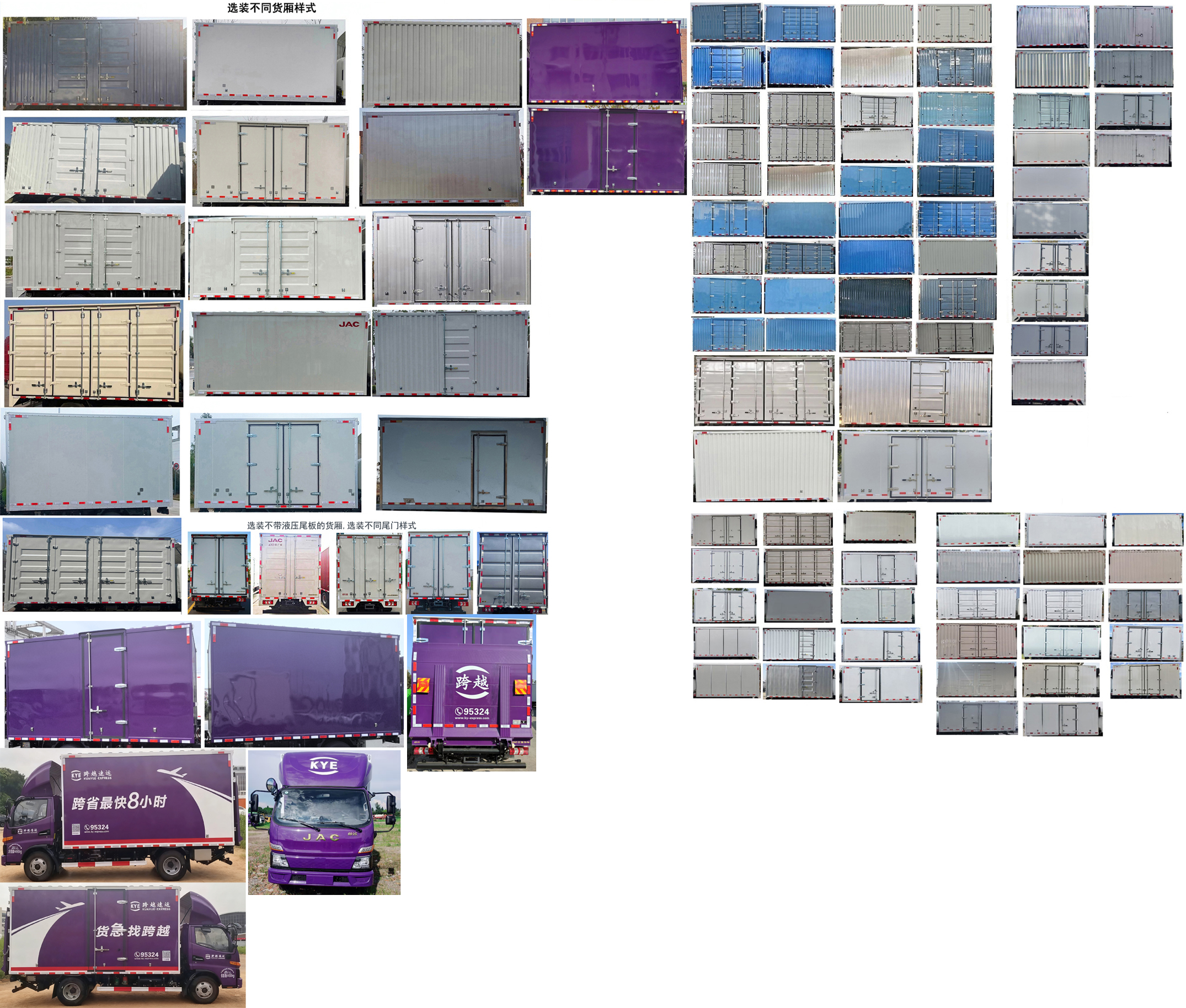 江淮牌HFC5042XXYP3EV1純電動廂式運(yùn)輸車公告圖片