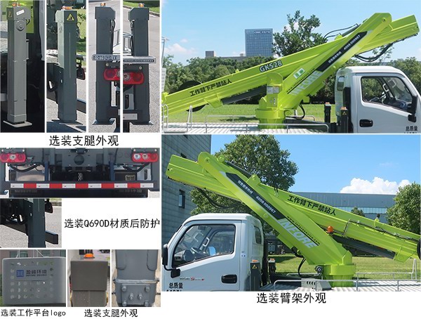 盈峰牌ZBH5040JGKSHE6高空作業(yè)車公告圖片