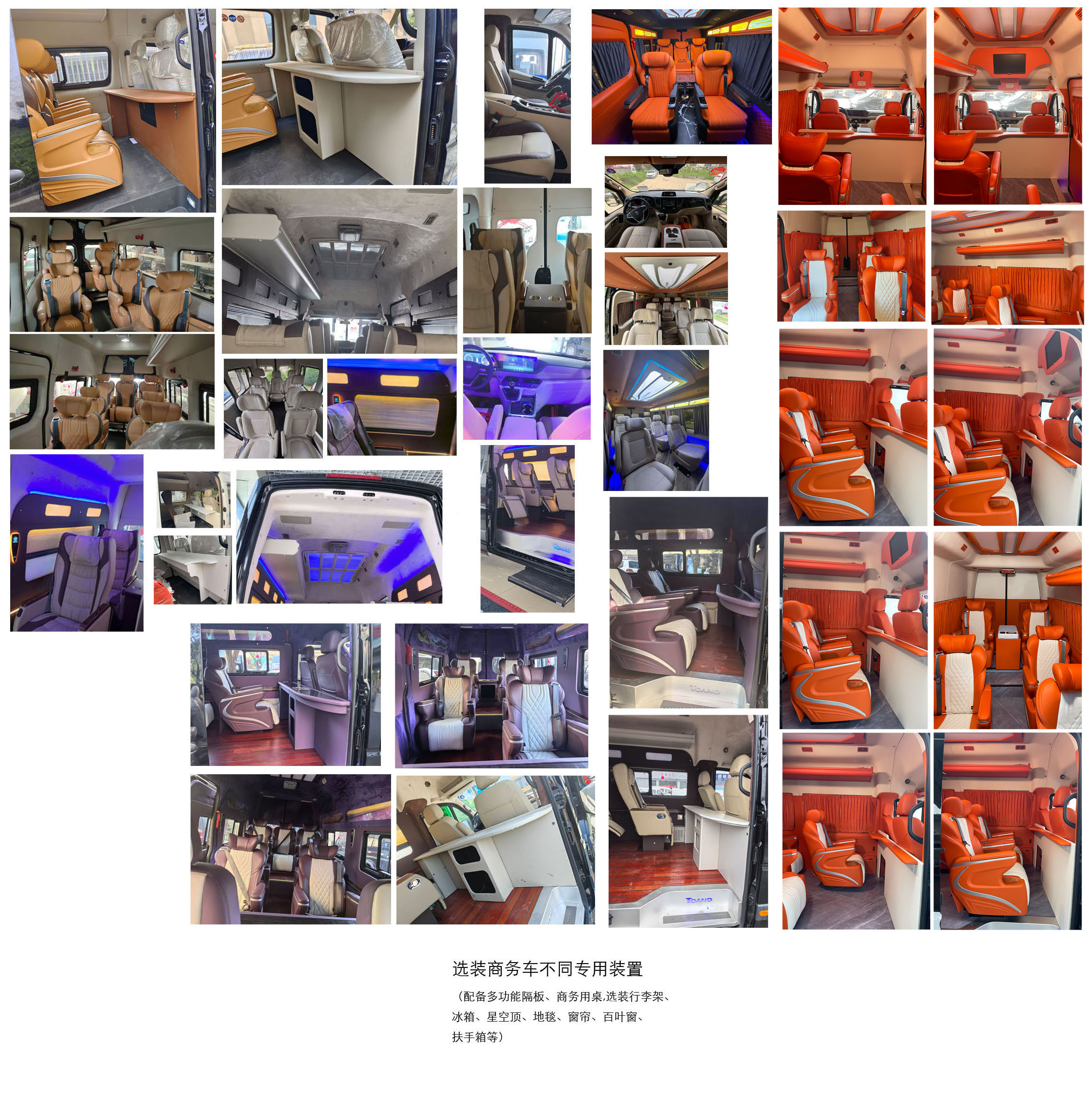 福田牌BJ5048XSW-V4商務(wù)車公告圖片