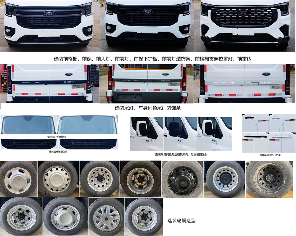 江改牌JX5045XDWMKA26-LV流動(dòng)服務(wù)車公告圖片