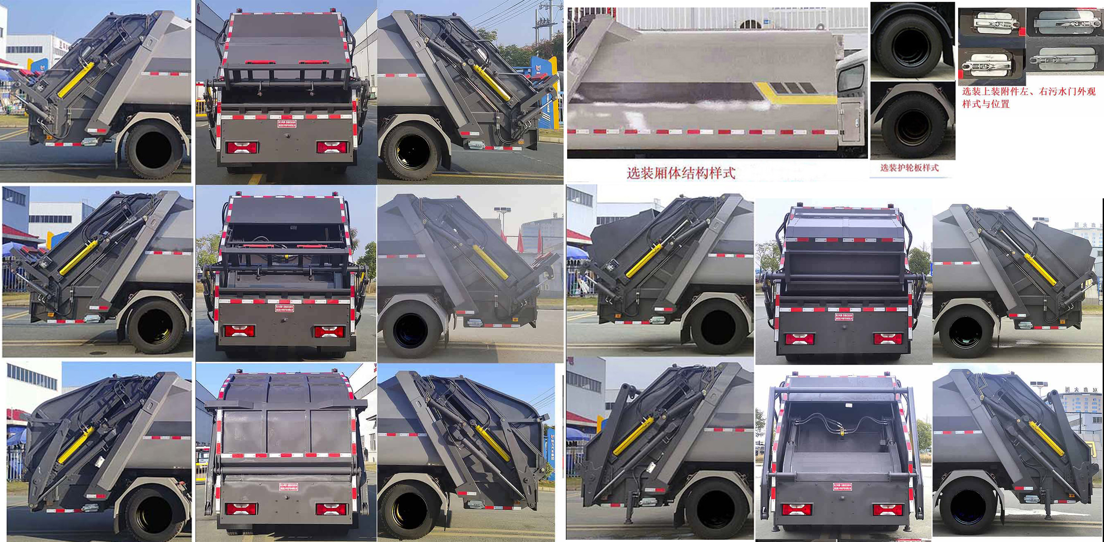 凱力風(fēng)牌KLF5122ZYSBEV純電動壓縮式垃圾車公告圖片