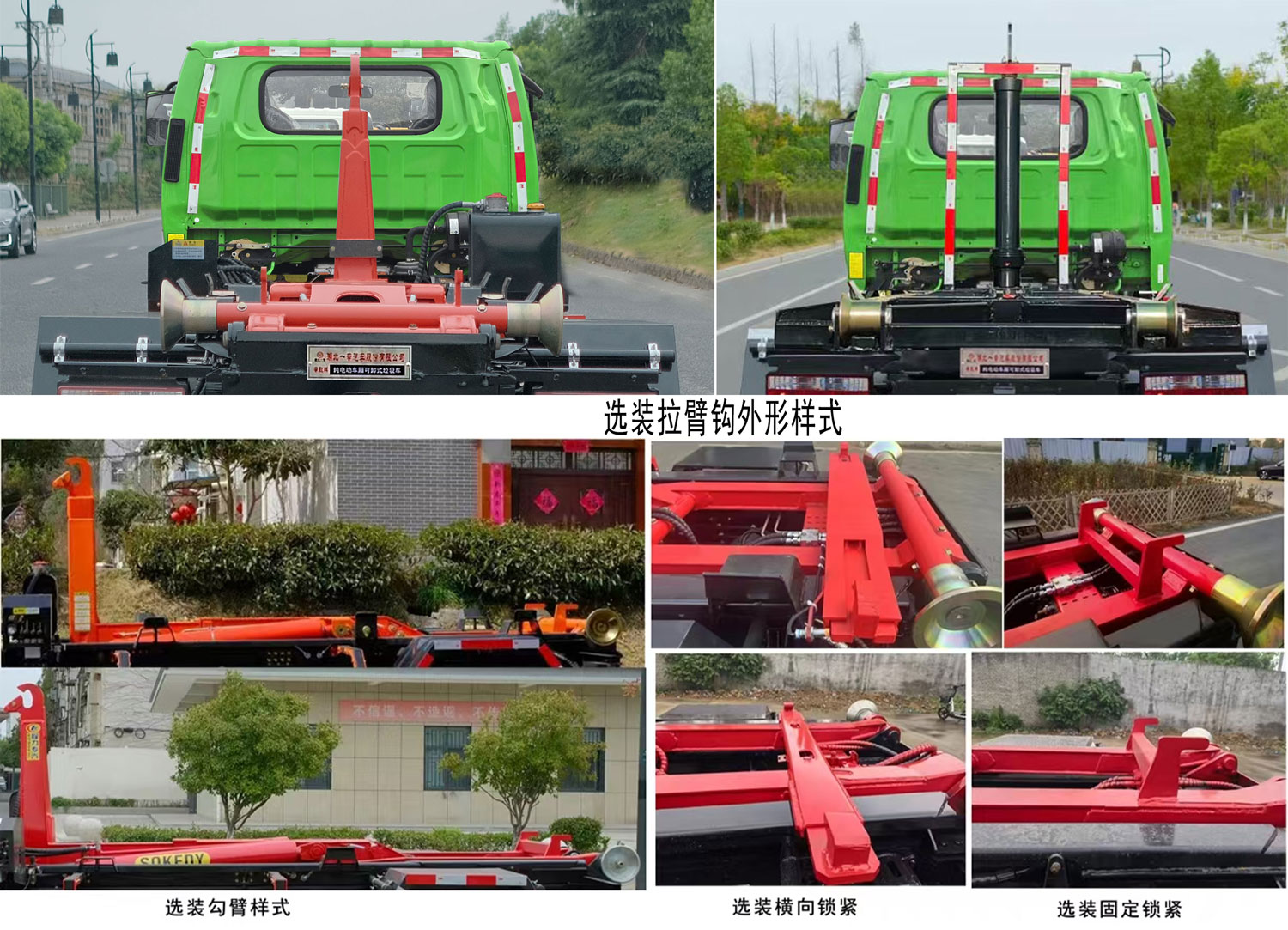 專致牌YZZ5040ZXXSKBEV純電動車廂可卸式垃圾車公告圖片