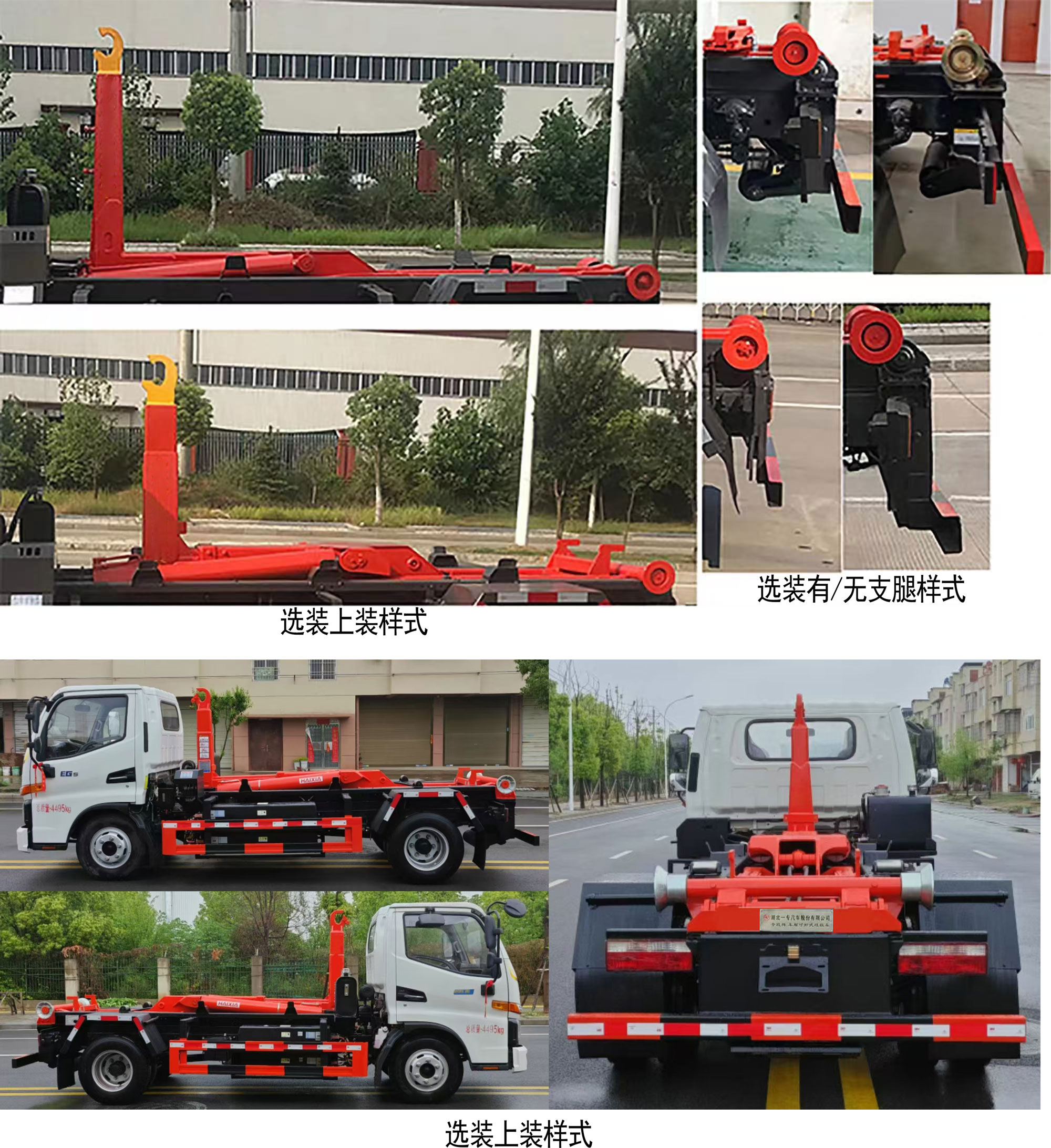 專致牌YZZ5040ZXXSKBEV純電動車廂可卸式垃圾車公告圖片