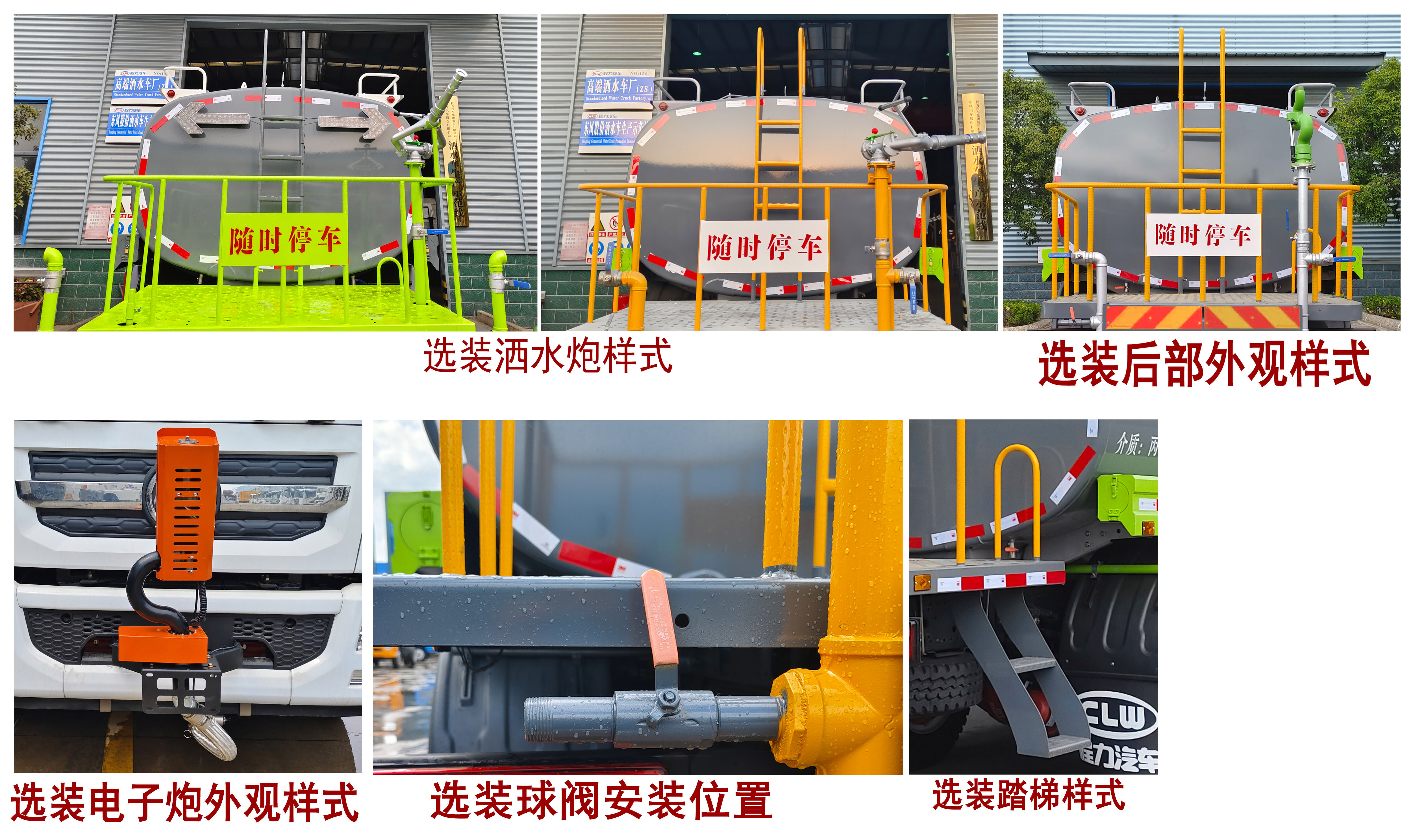 程力牌CL5180GPSAQC綠化噴灑車公告圖片