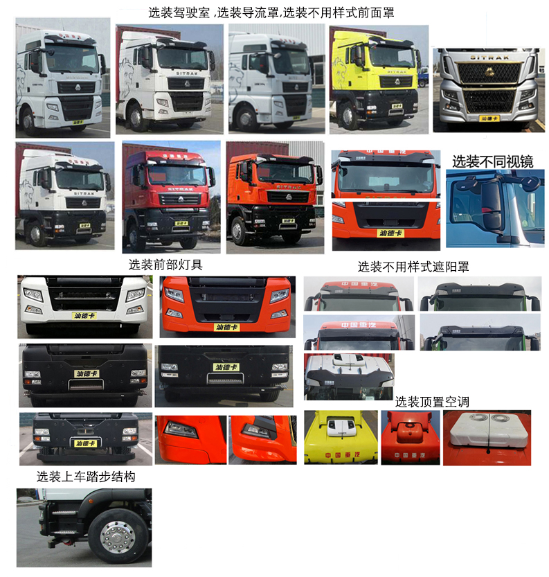 汕德卡牌ZZ5256XXYV604HF1-1廂式運輸車公告圖片