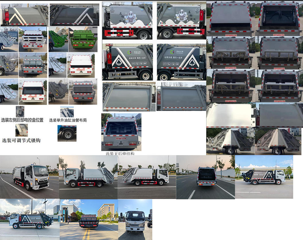 斯太隆牌HZH5041ZYSE6壓縮式垃圾車公告圖片