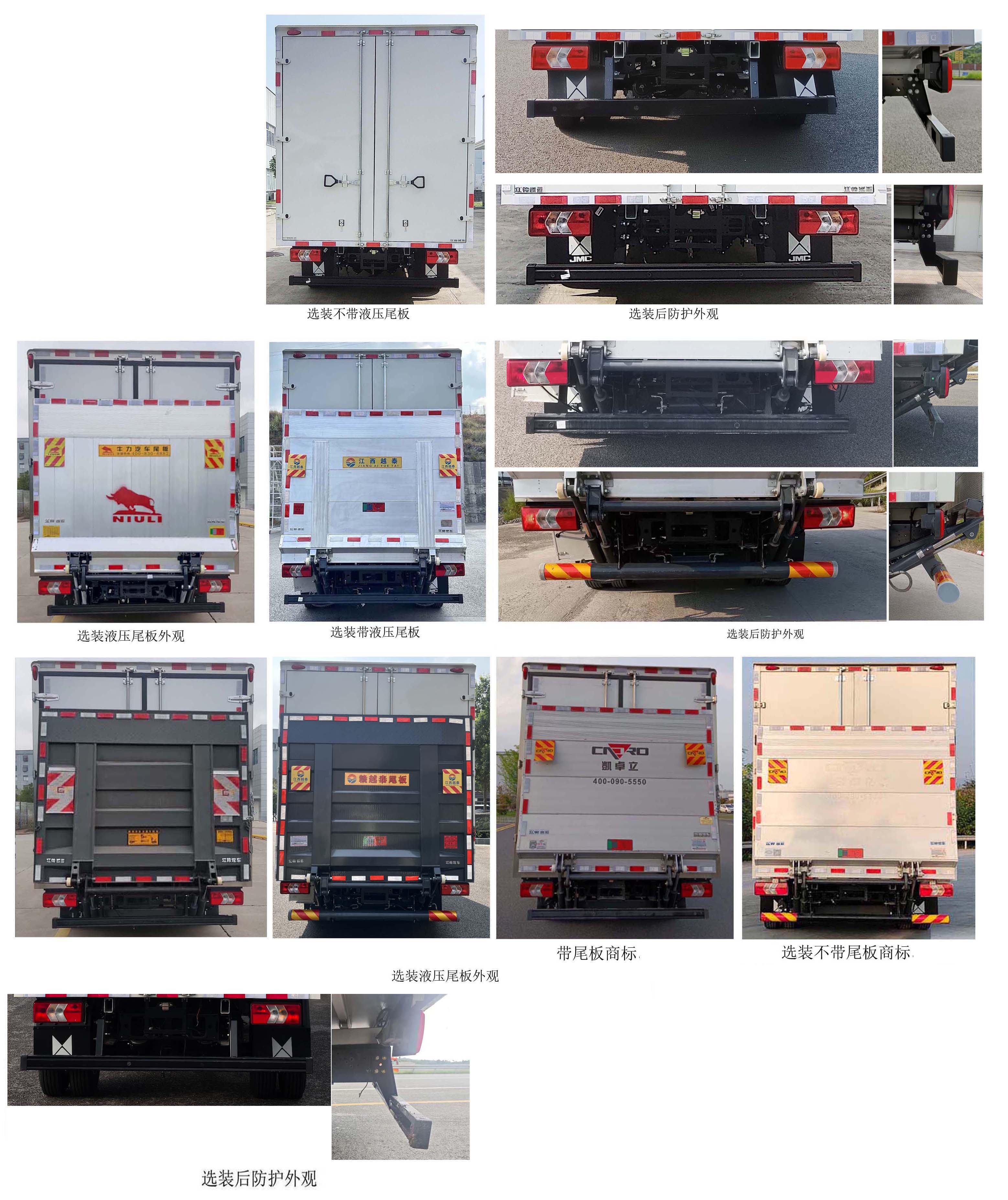 江鈴牌JX5044XXYTSGC26廂式運(yùn)輸車公告圖片