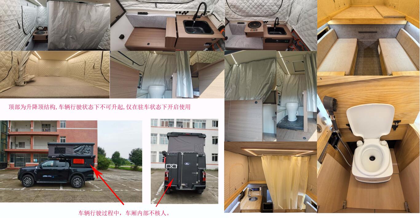 東嘉加樂(lè)牌DJV5031XLJ旅居車(chē)公告圖片