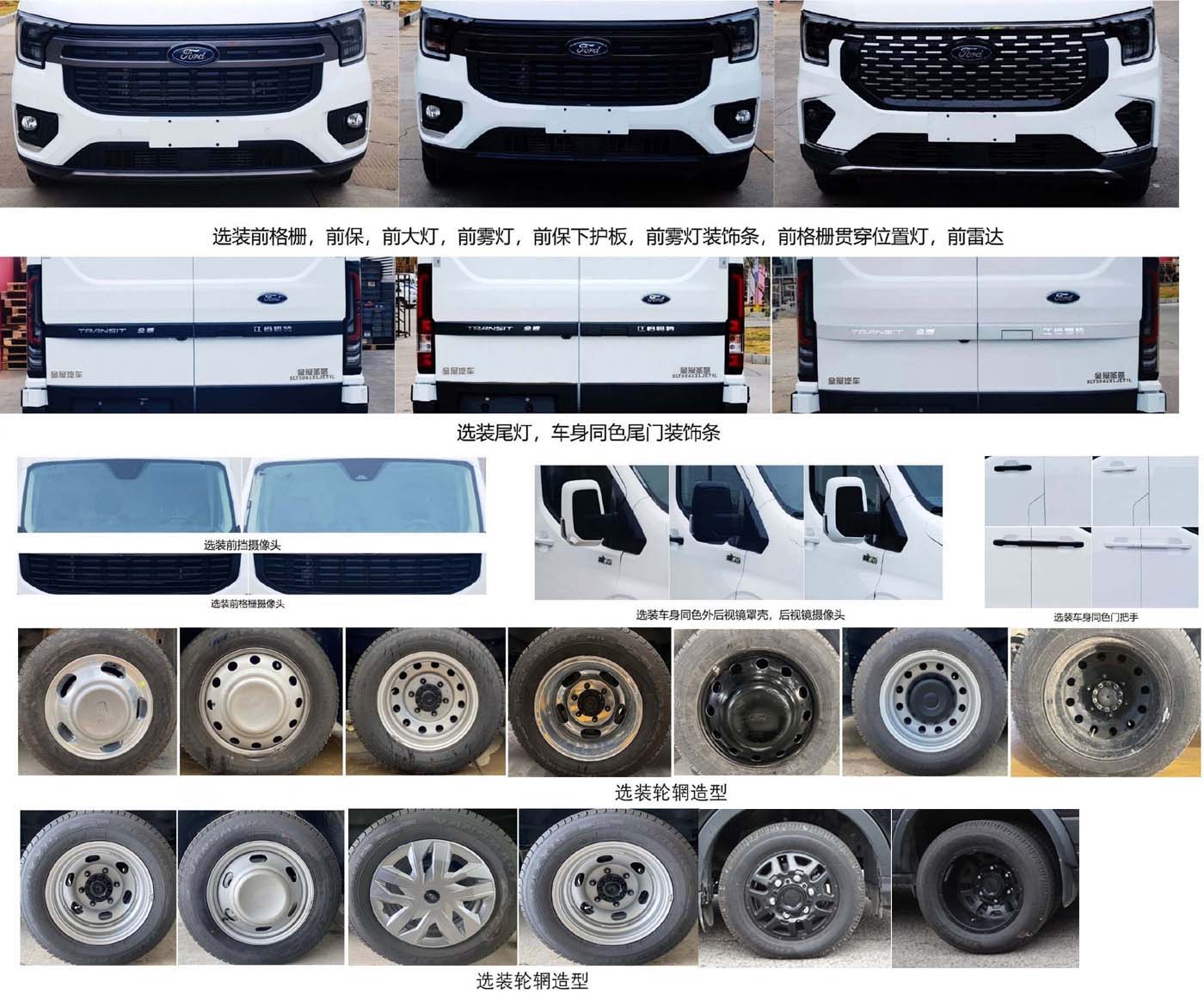 金冠圣路牌SLT5043XLJE1L旅居車公告圖片