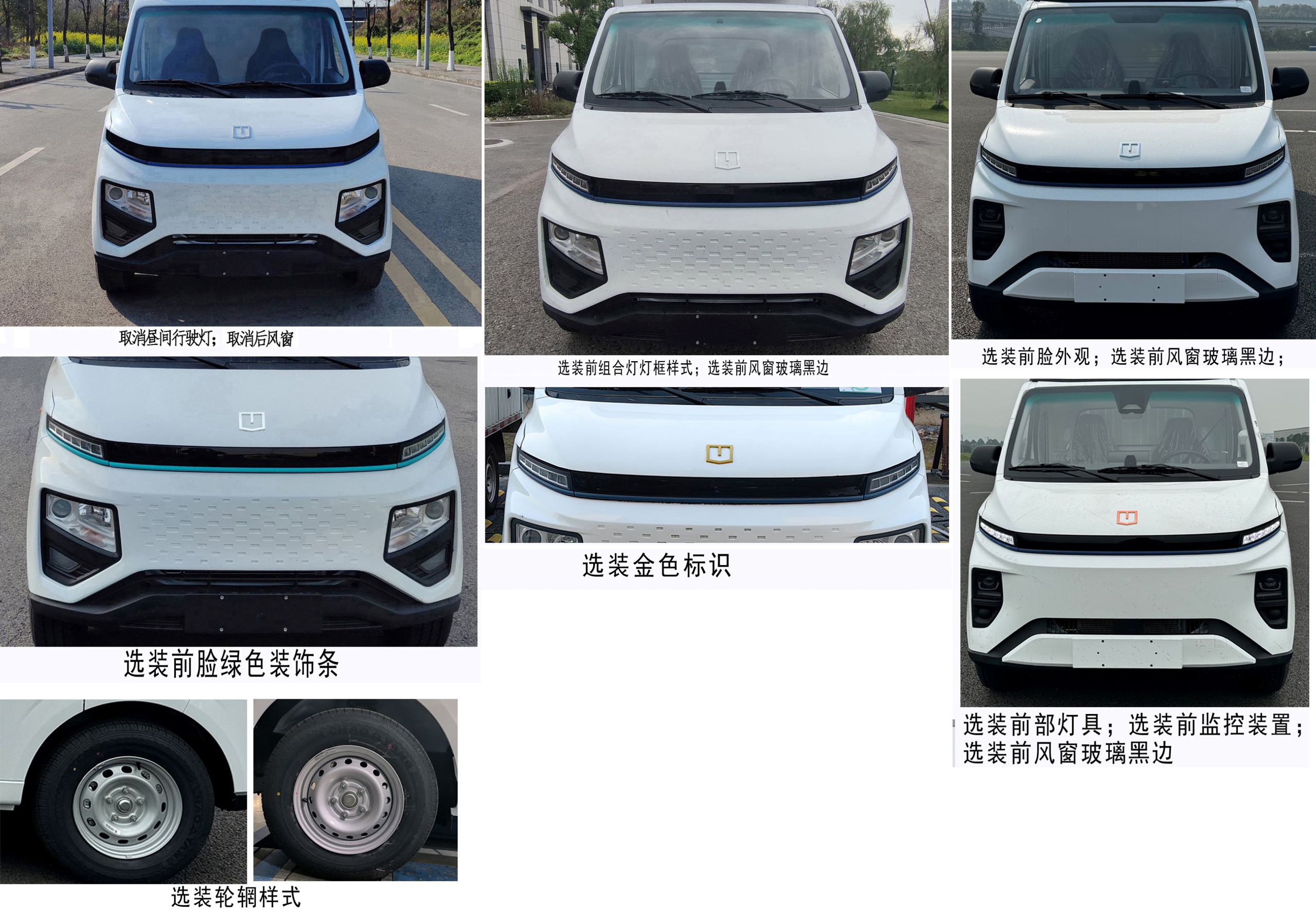 上元牌GDY5032XXCBEVJL2純電動宣傳車公告圖片