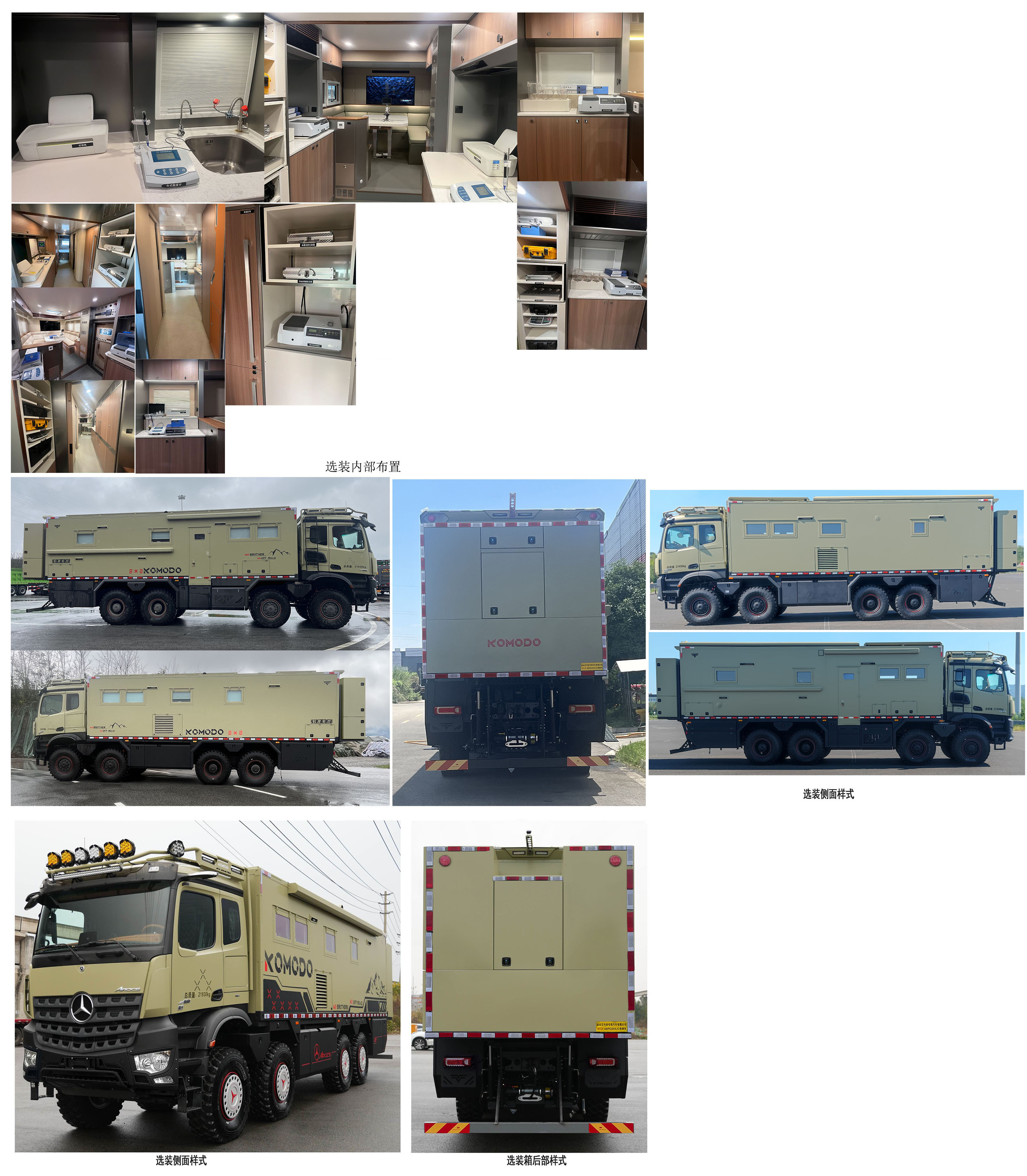 科摩多龍牌AKP5220XJC檢測車公告圖片