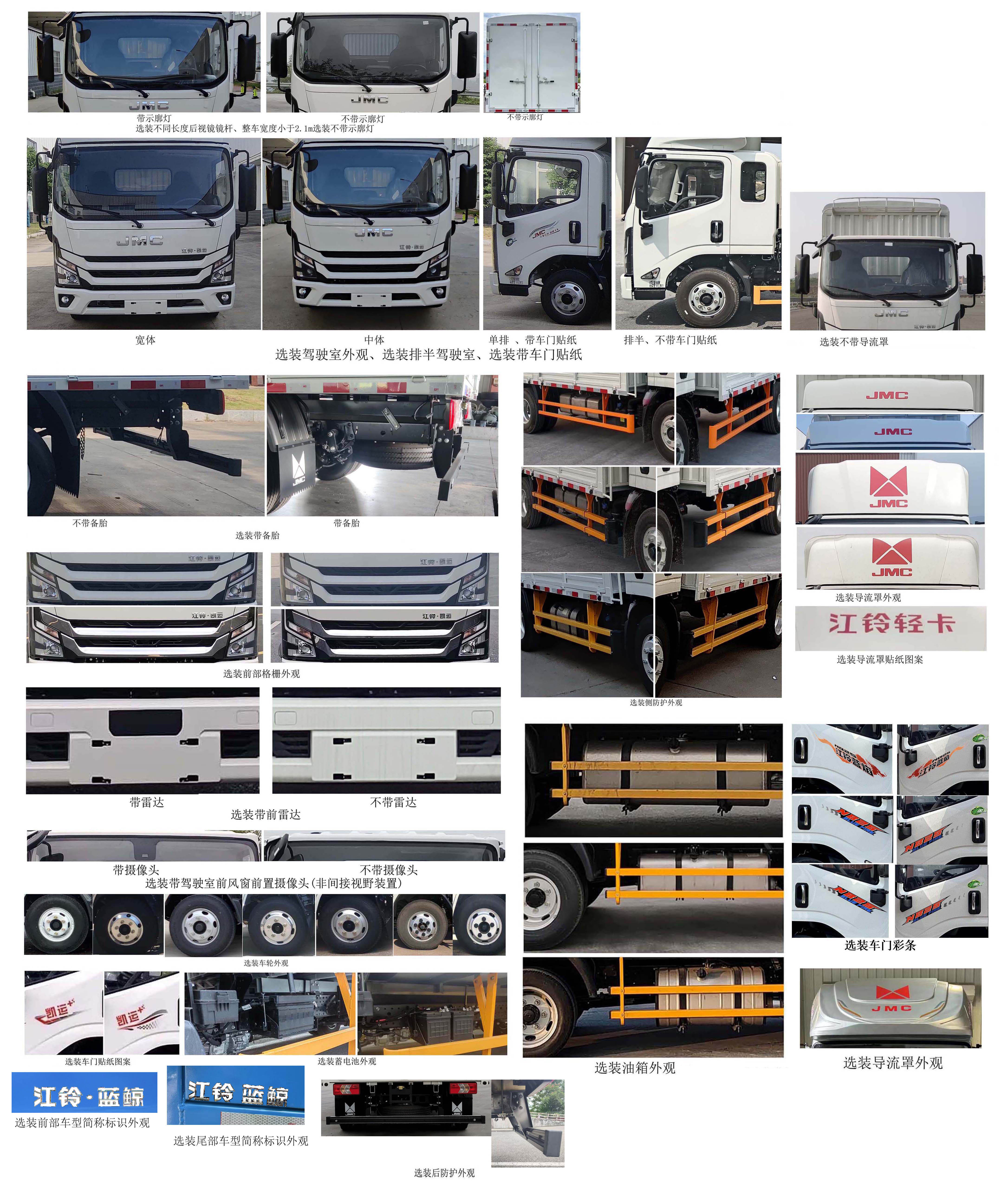 江鈴牌JX5049CCYT0D26倉柵式運(yùn)輸車公告圖片