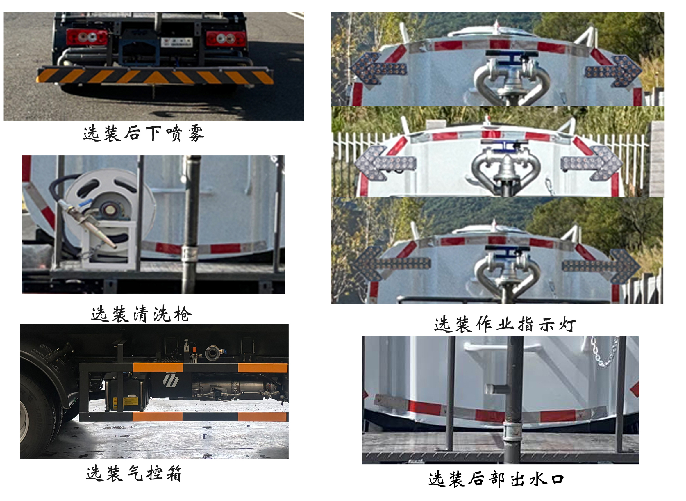 福龍馬牌FLM5070GSSFS6灑水車(chē)公告圖片