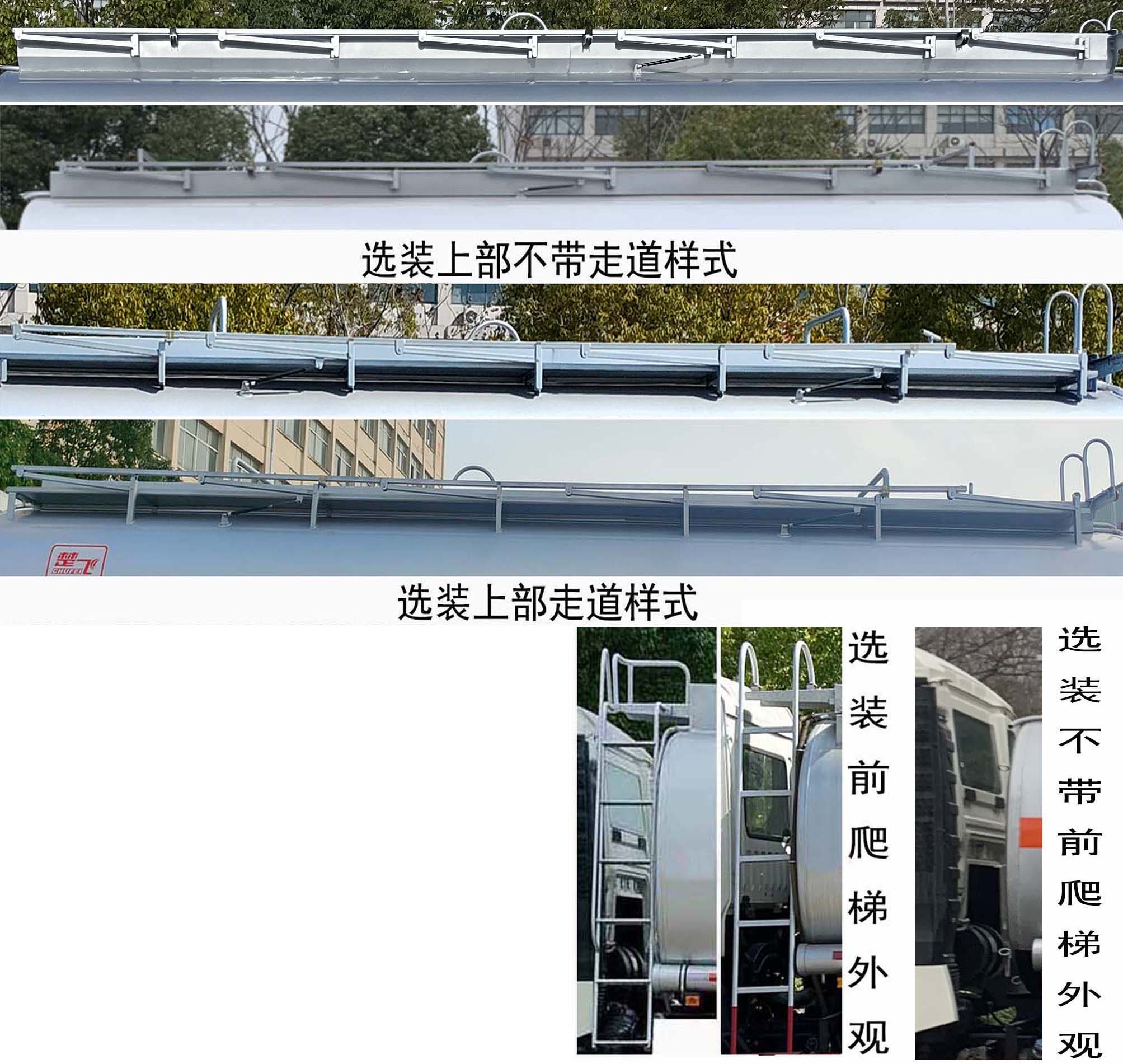 楚飛牌CLQ5327GRY6ZZ易燃液體罐式運(yùn)輸車公告圖片