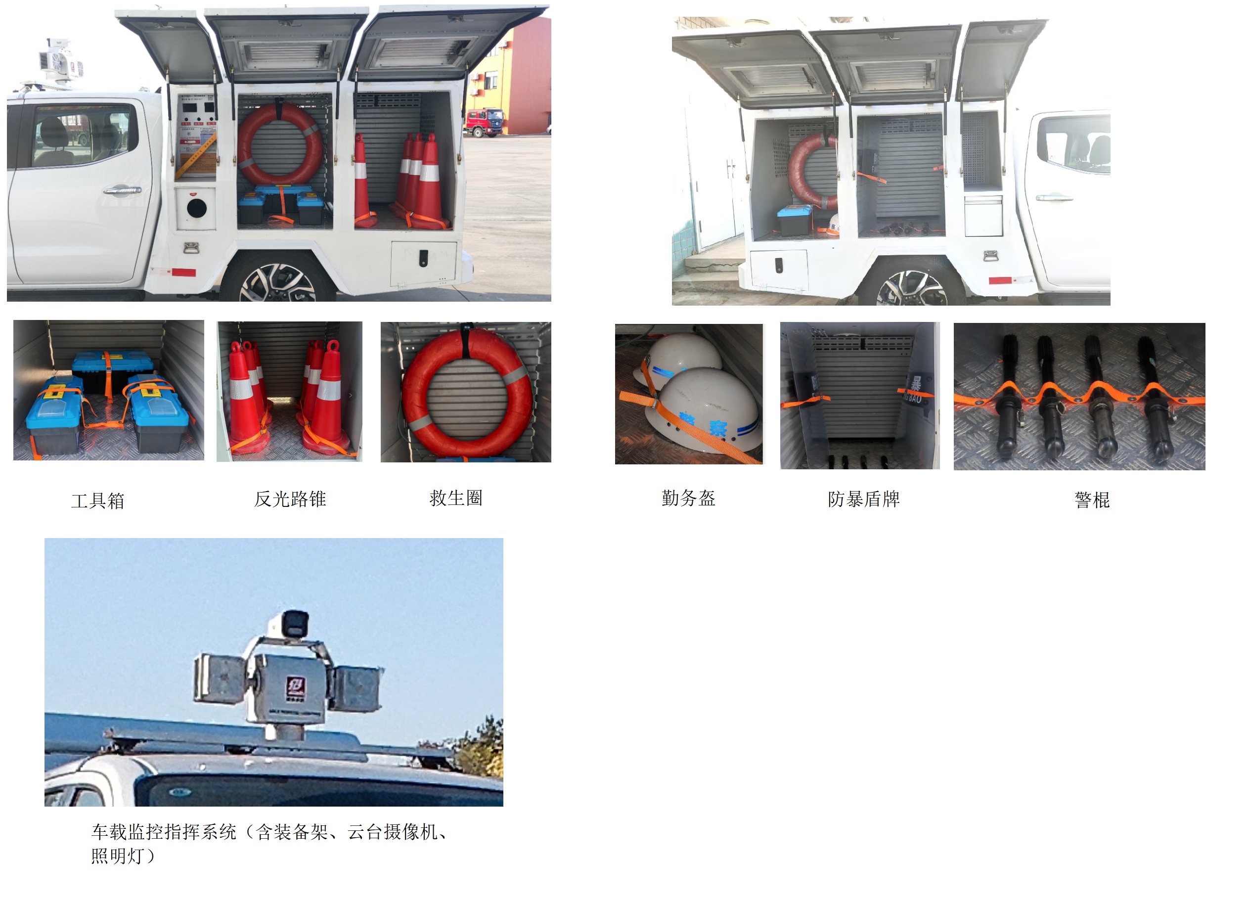 東風(fēng)牌ZN5024TXUUCB6A巡邏車公告圖片