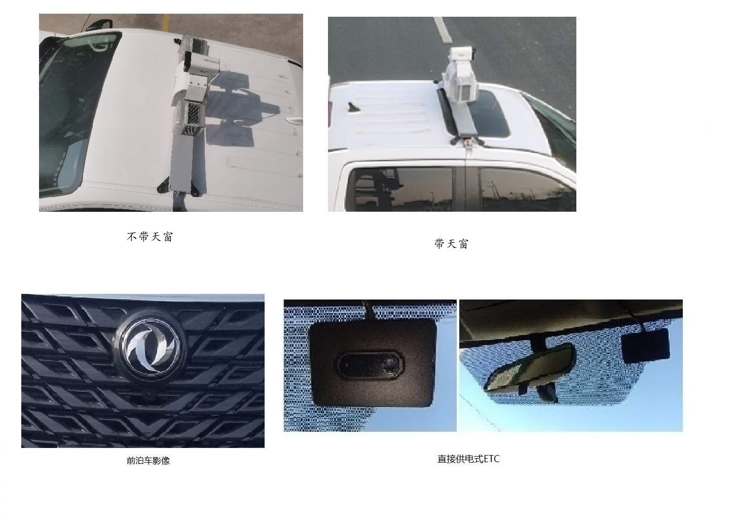 東風(fēng)牌ZN5024TXUUCB6A巡邏車公告圖片