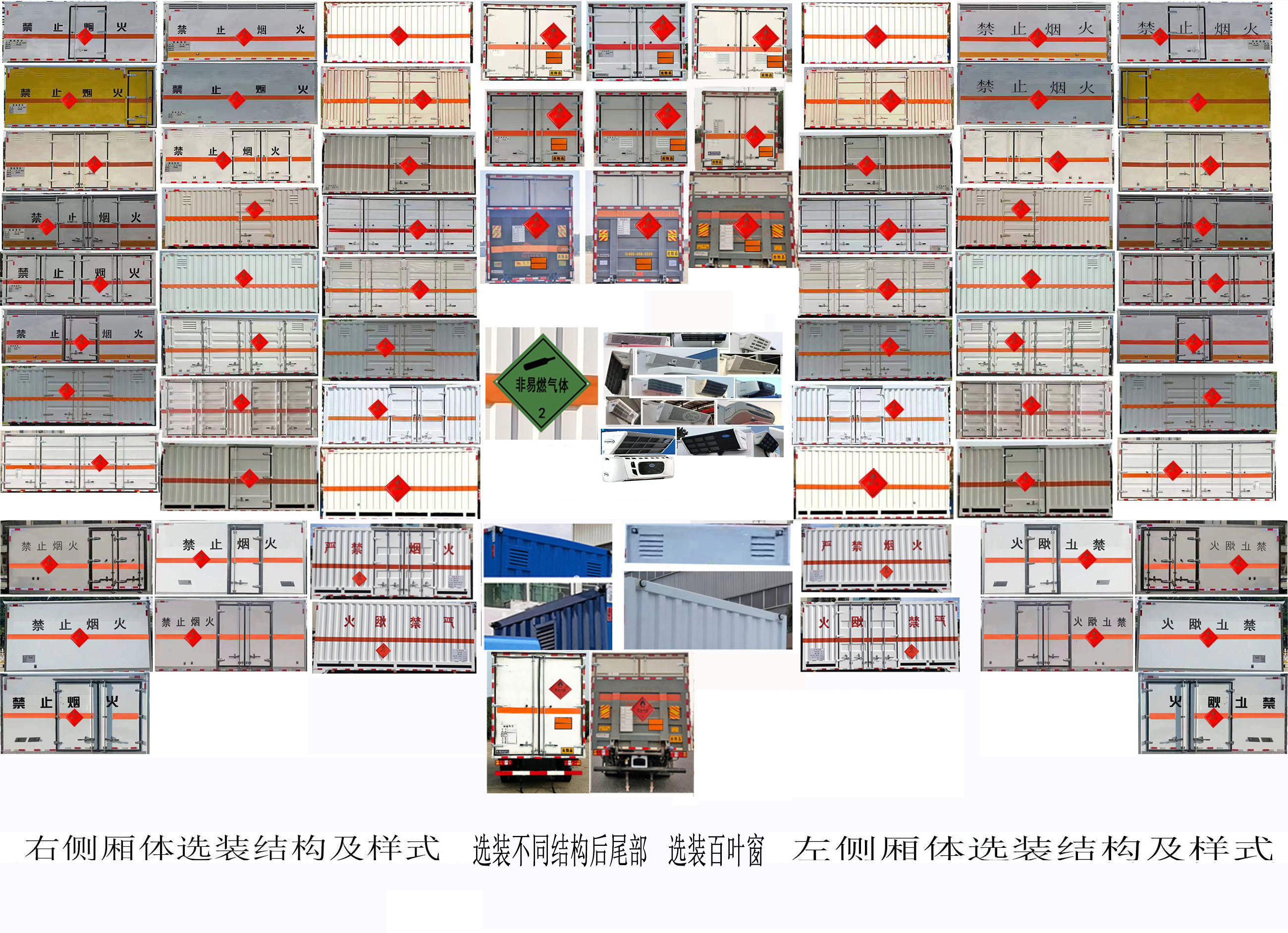 專(zhuān)威牌HTW5070XRQJX6易燃?xì)怏w廂式運(yùn)輸車(chē)公告圖片