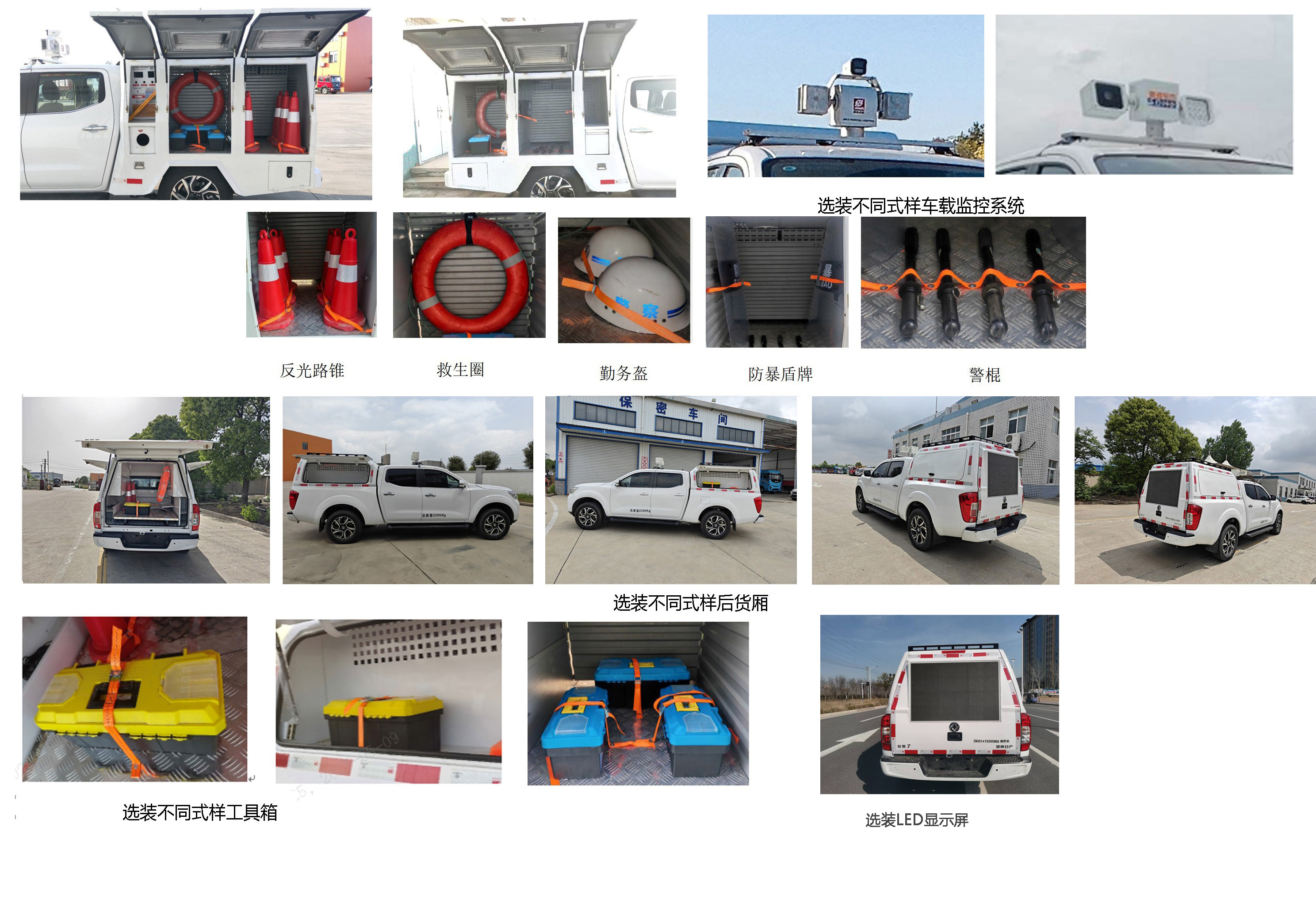 東風(fēng)牌ZN5024TXUU5B6A巡邏車公告圖片