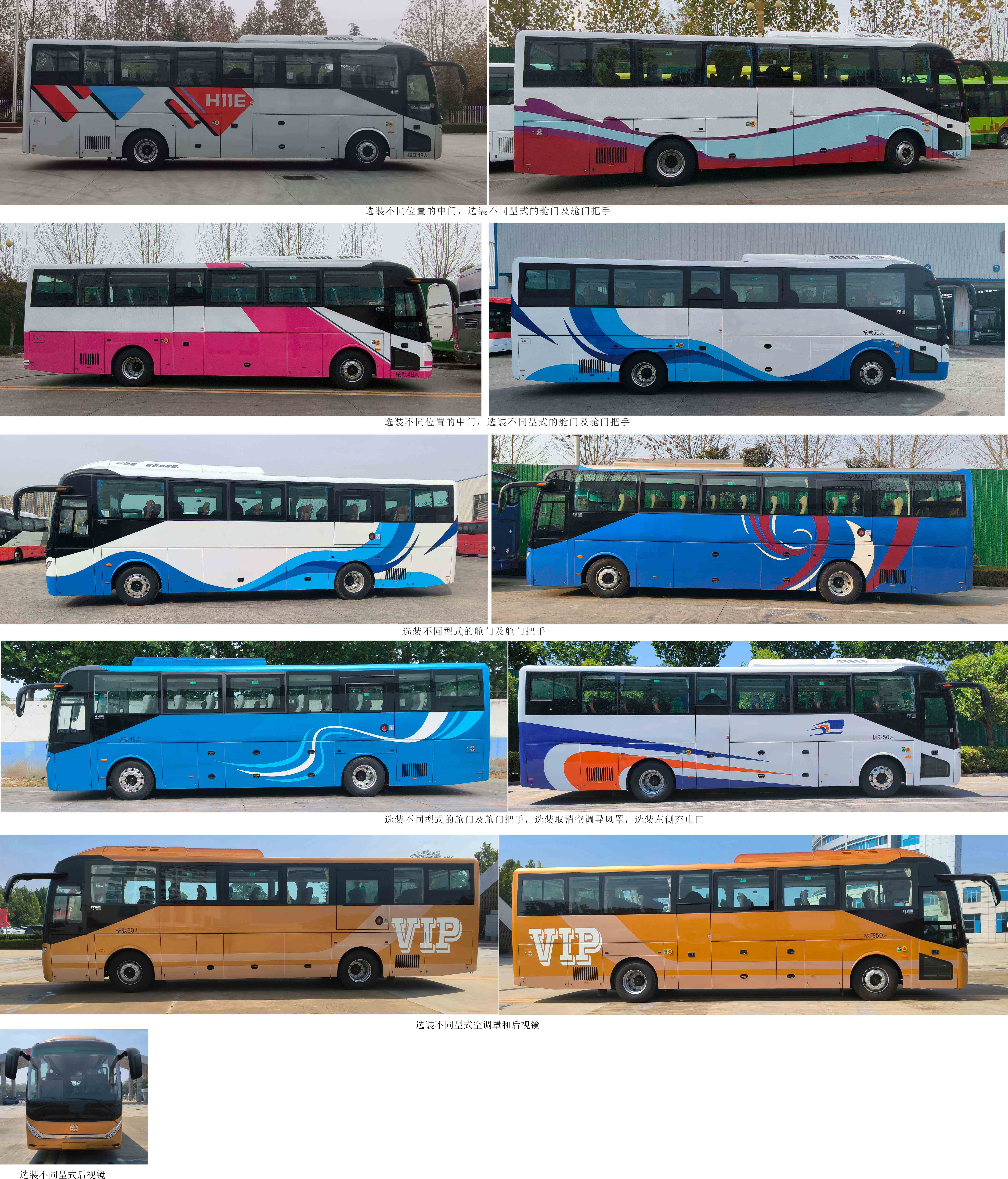 中通牌LCK6119EV1P35纯电动客车公告图片