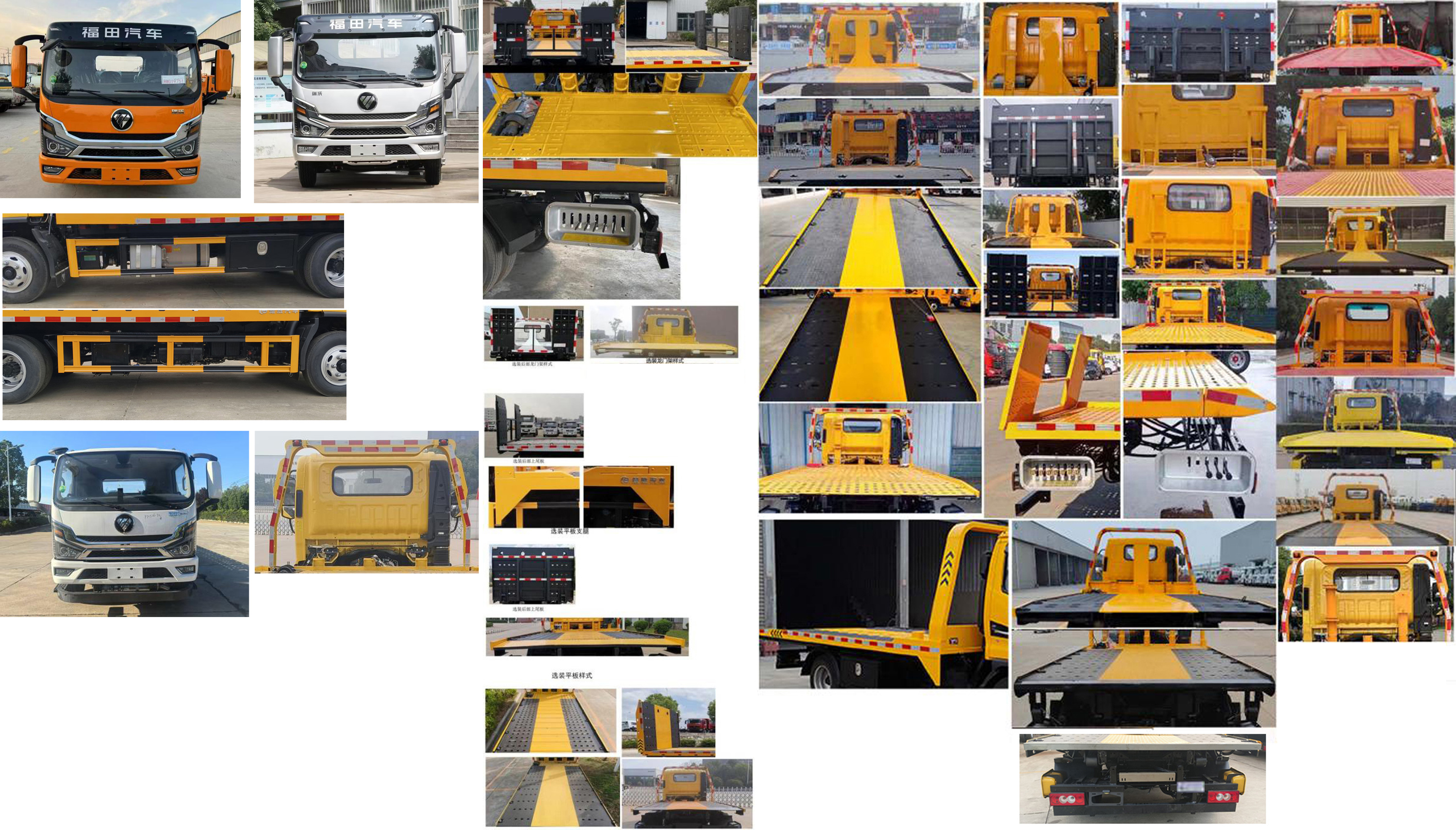 楚勝牌CSC5047TQZPB6L清障車公告圖片