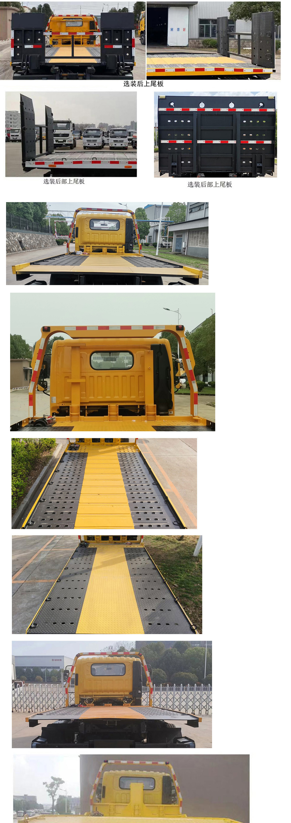 楚勝牌CSC5047TQZPB6L清障車公告圖片