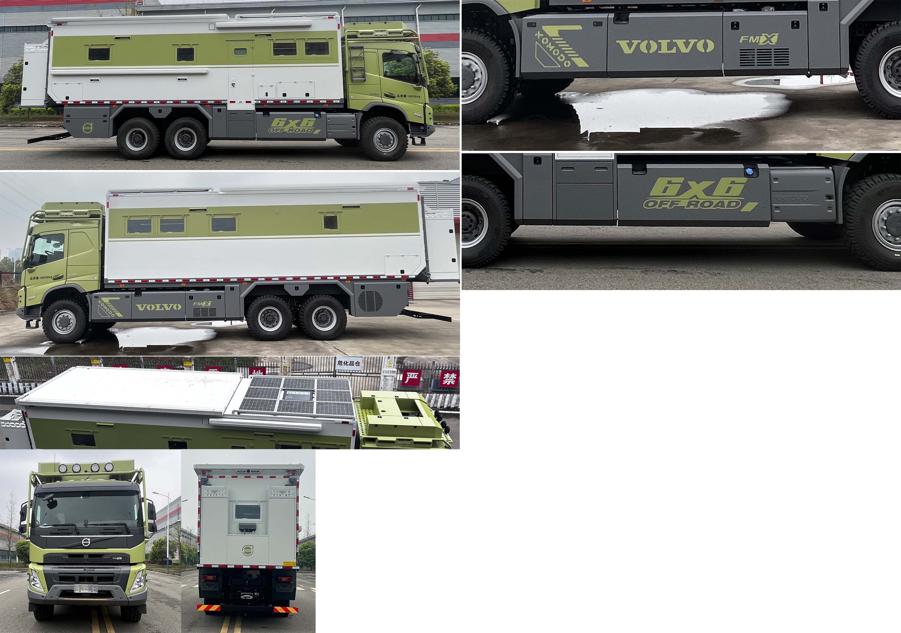 科摩多龍牌AKP5190XJC檢測車公告圖片