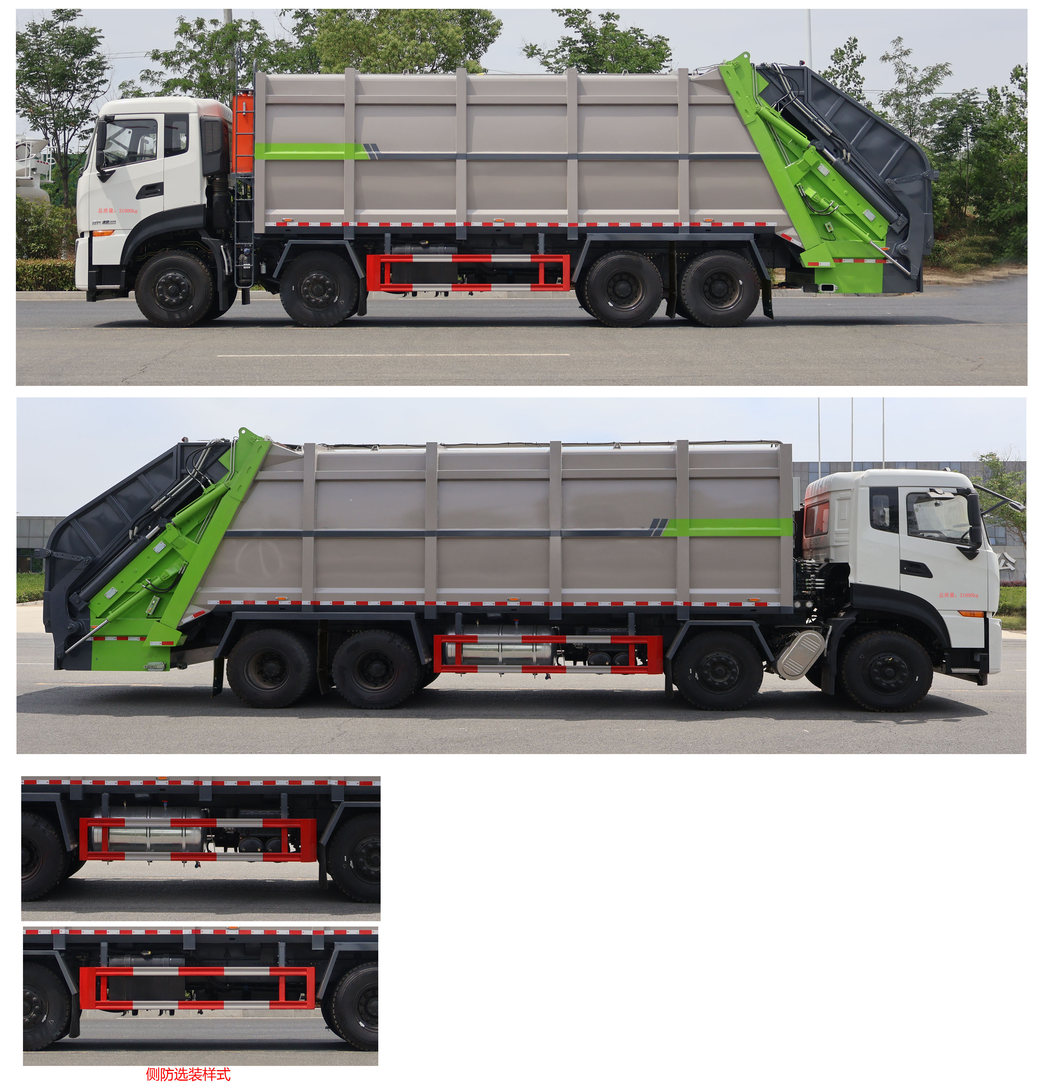 程力威牌CLW5310ZYS6WL壓縮式垃圾車公告圖片